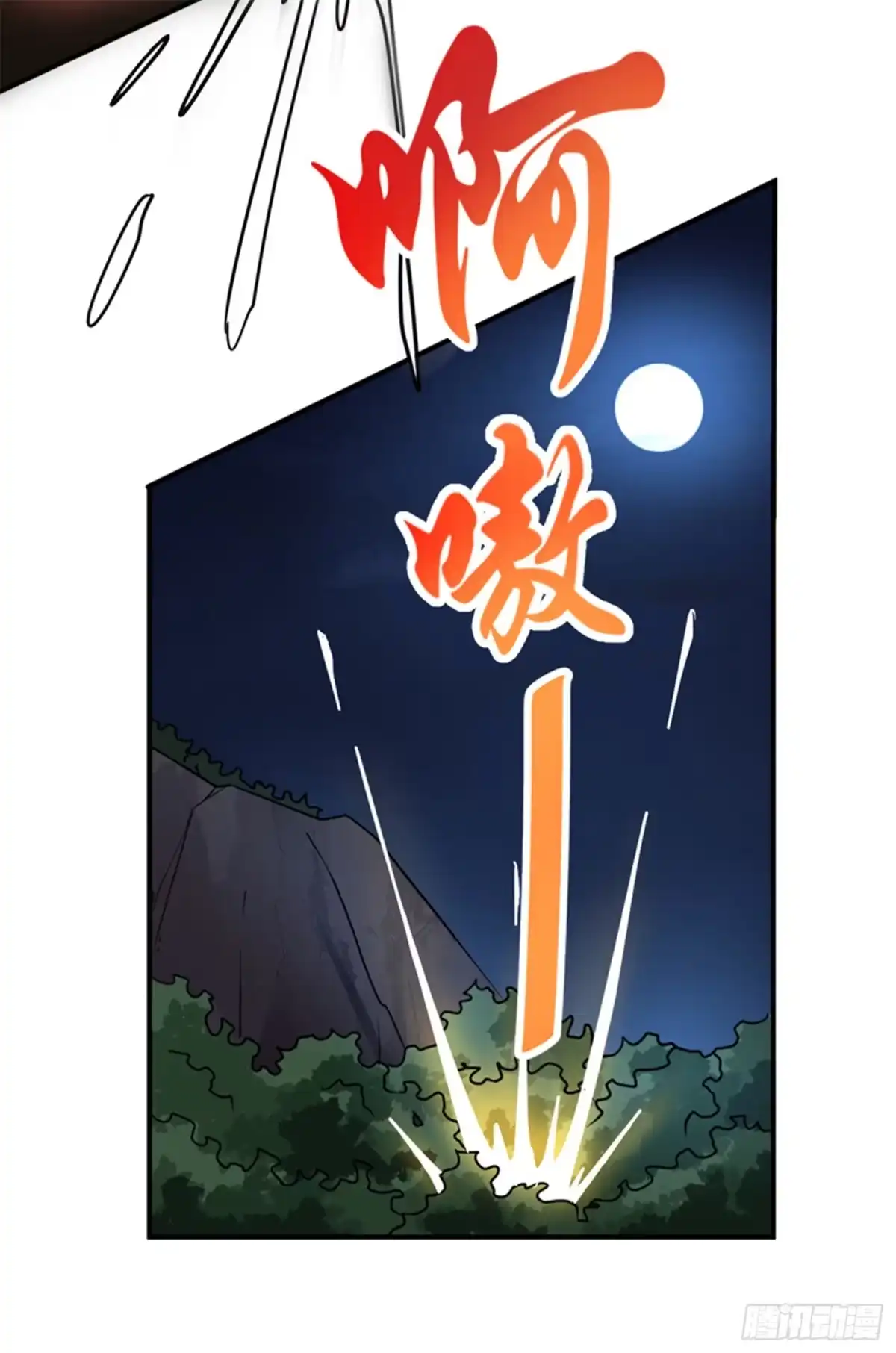 《一剑独尊》第66话 沧澜学院的过去 第5页