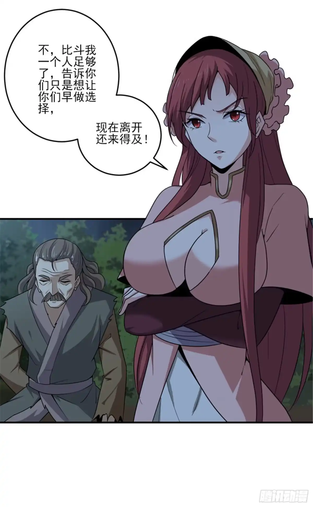 《一剑独尊》第67话 我的眼光不错吧 第7页