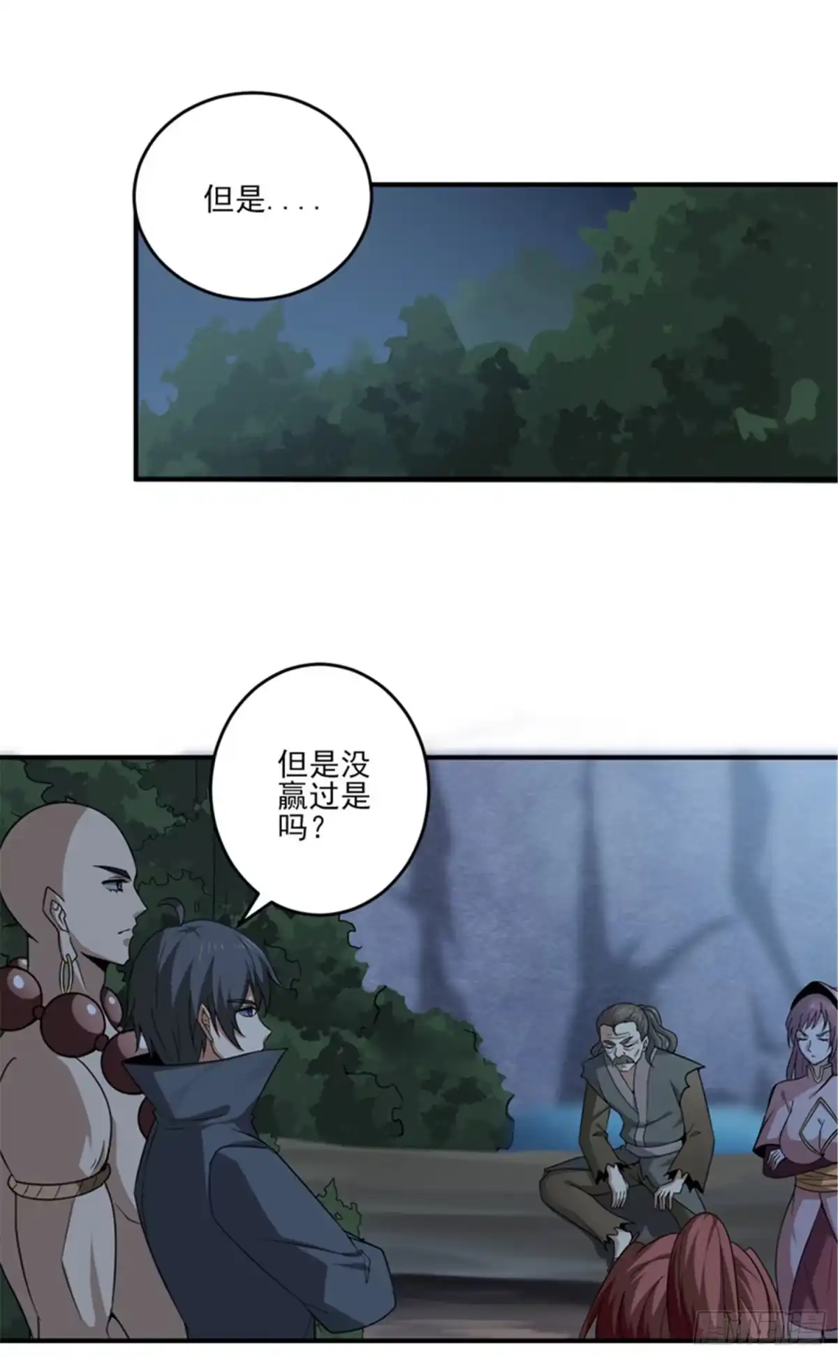 《一剑独尊》第67话 我的眼光不错吧 第5页