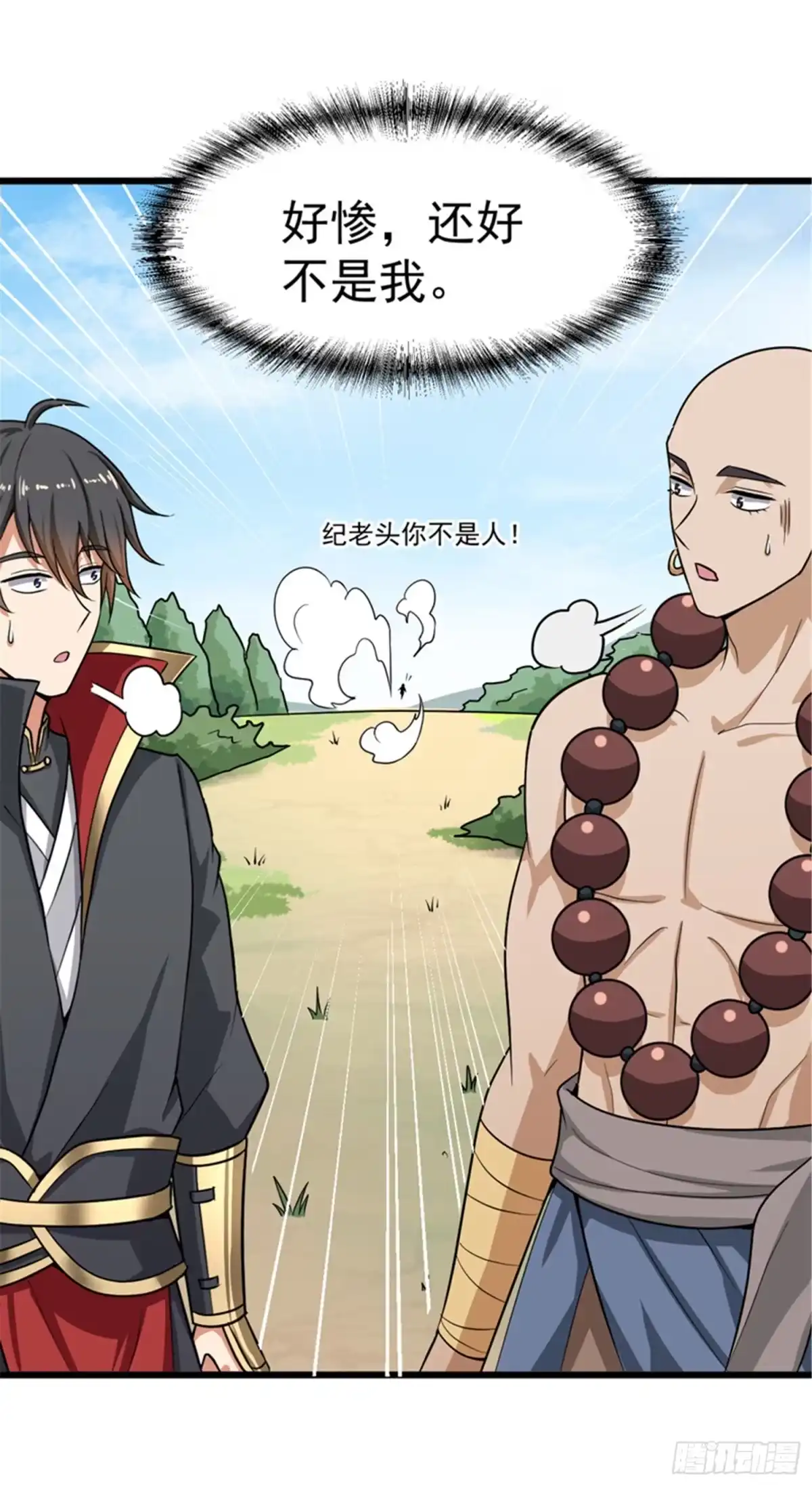 《一剑独尊》第68话 院长的特训 第8页