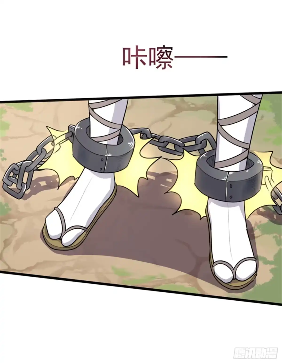 《一剑独尊》第69话 叶玄的训练 第3页