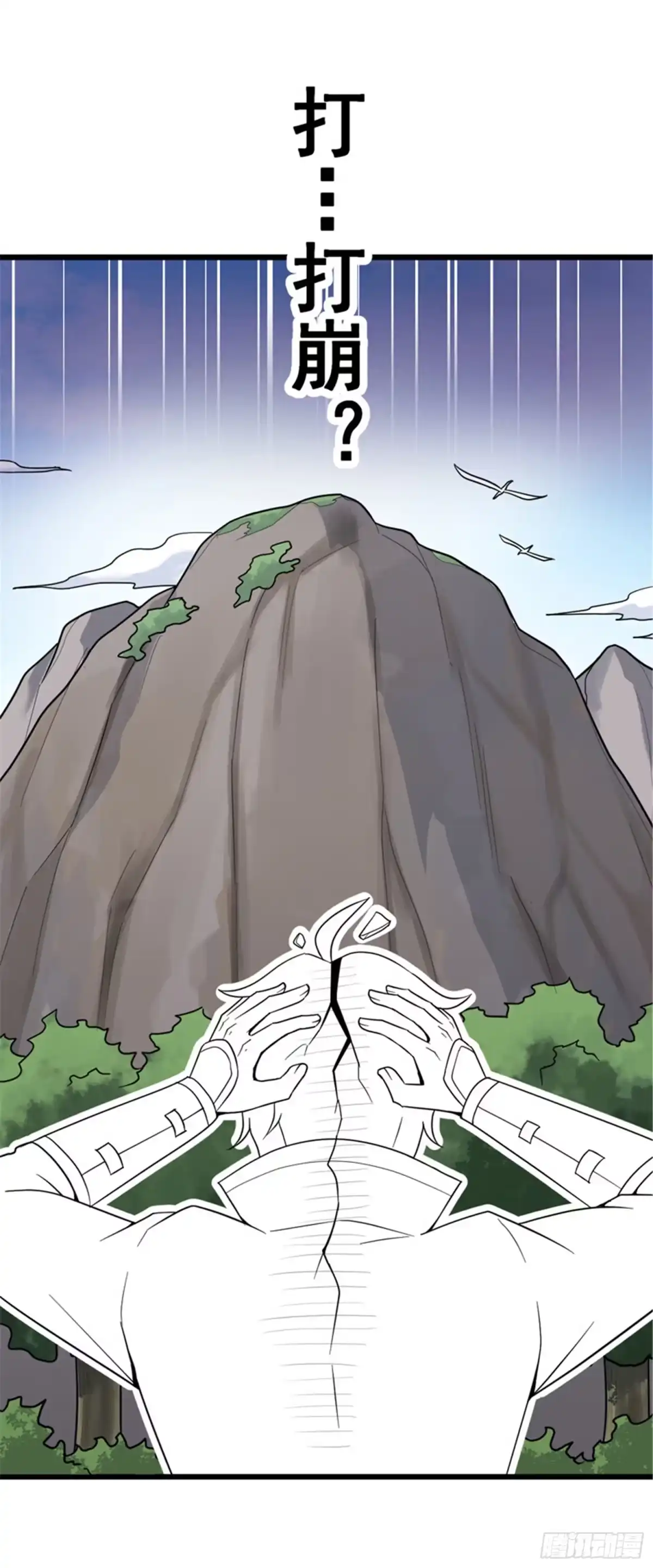 《一剑独尊》第69话 叶玄的训练 第11页
