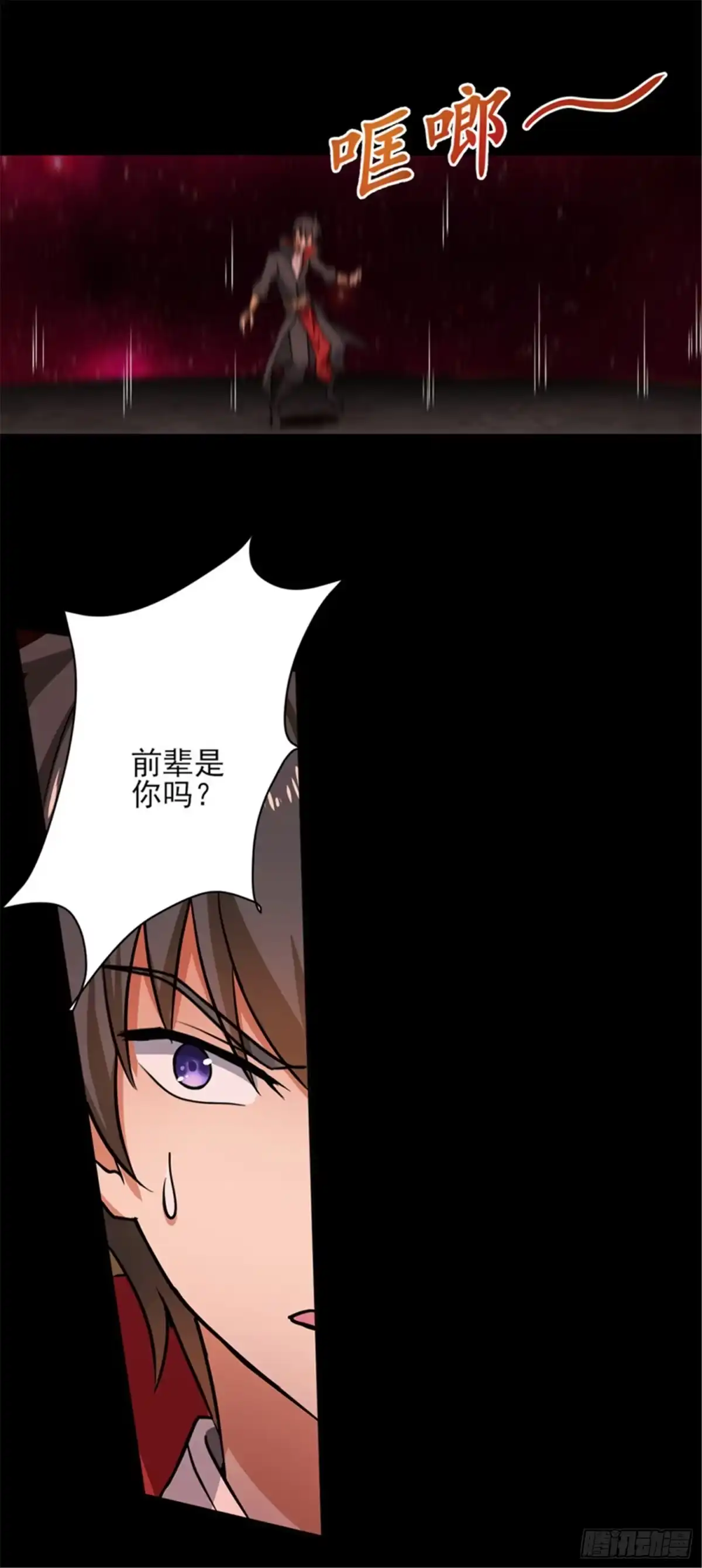 《一剑独尊》第69话 叶玄的训练 第19页