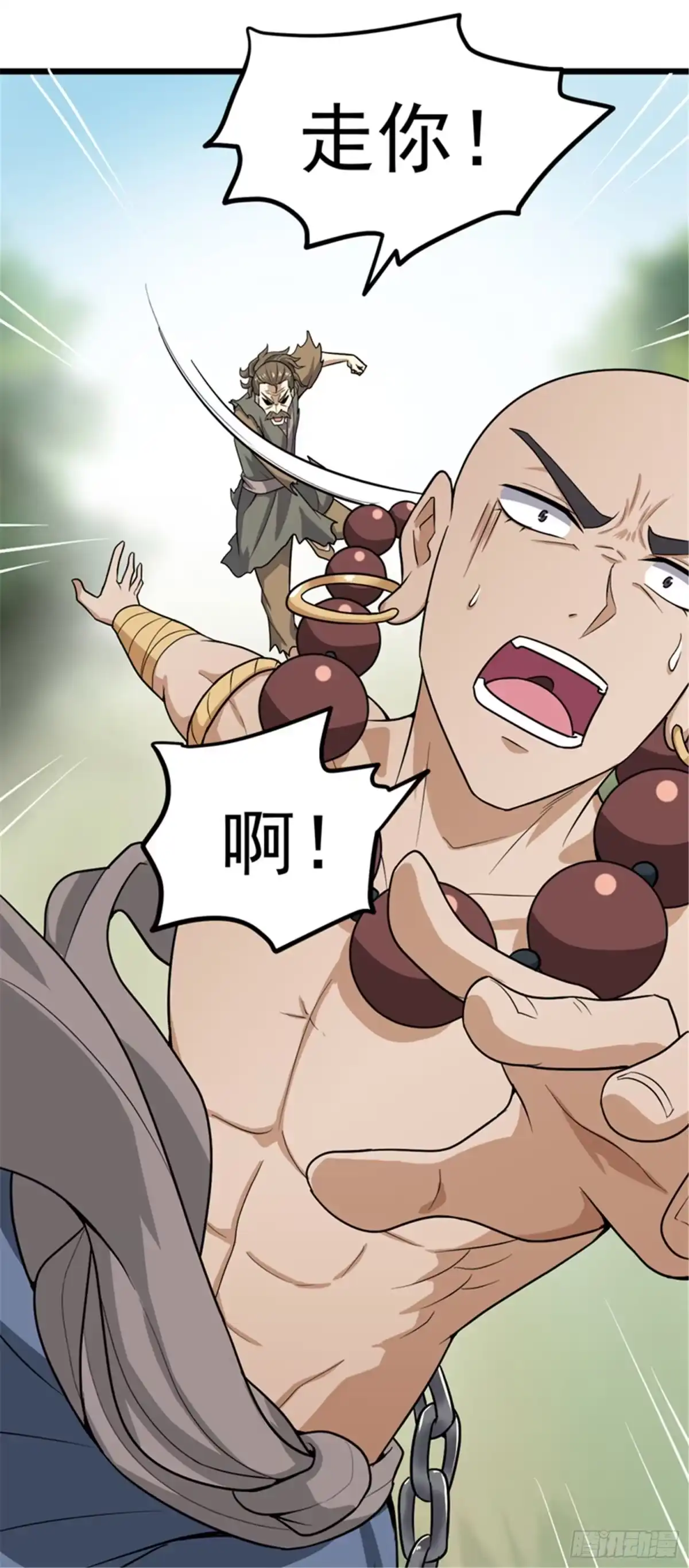 《一剑独尊》第69话 叶玄的训练 第5页