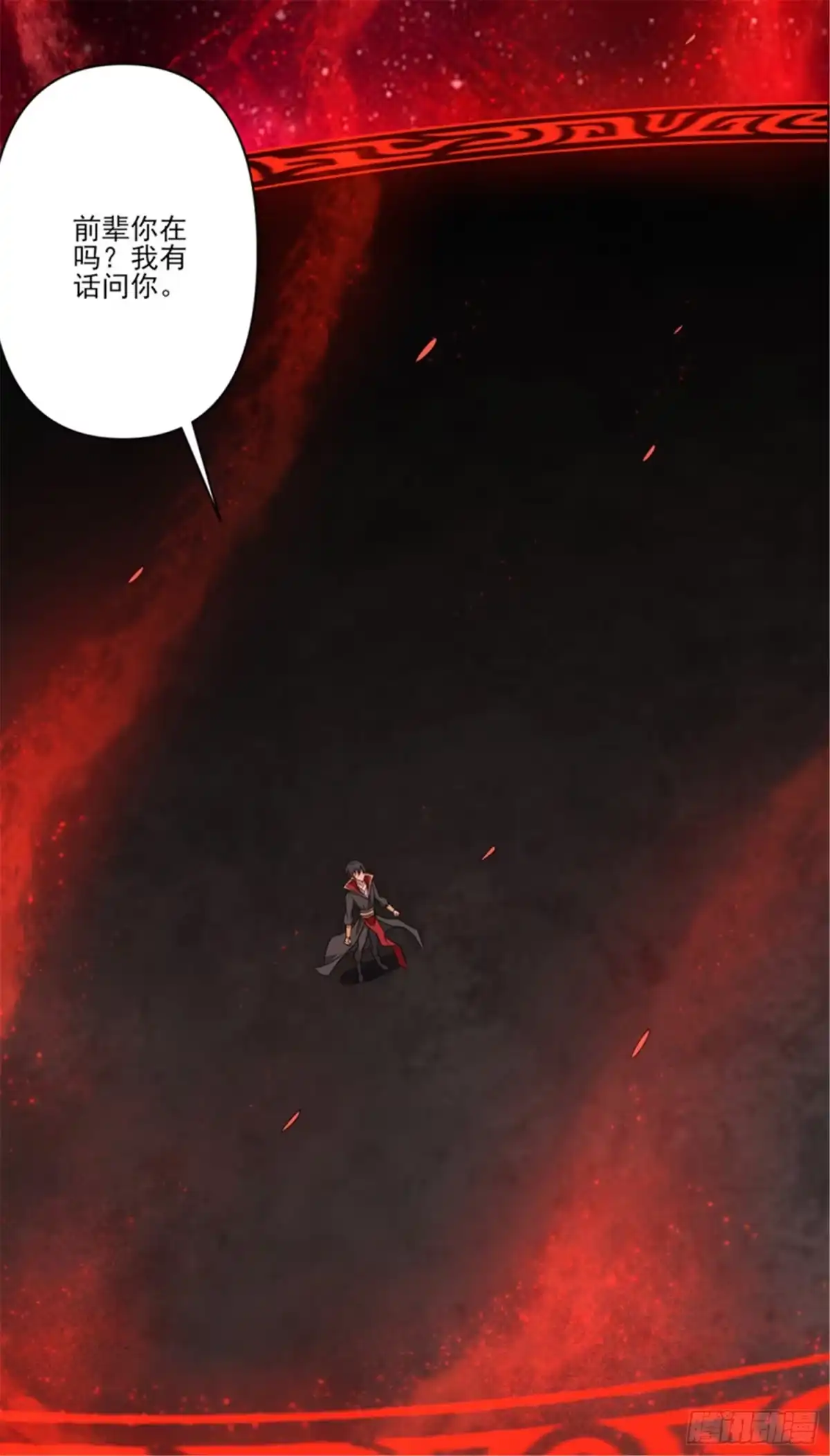 《一剑独尊》第69话 叶玄的训练 第17页