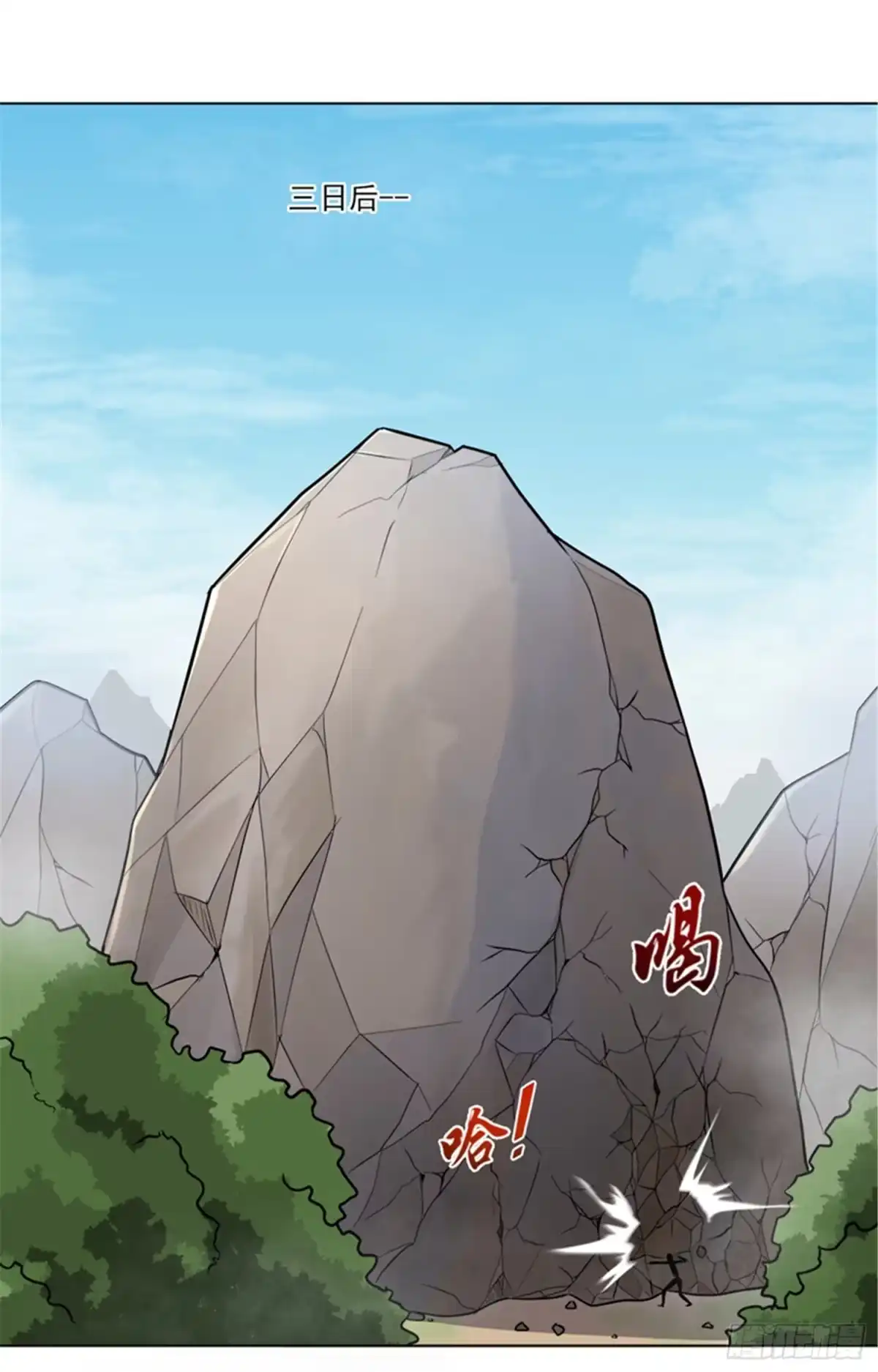 《一剑独尊》第69话 叶玄的训练 第12页