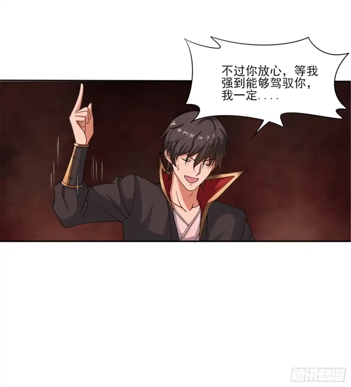 《一剑独尊》第70话 第二层 第18页