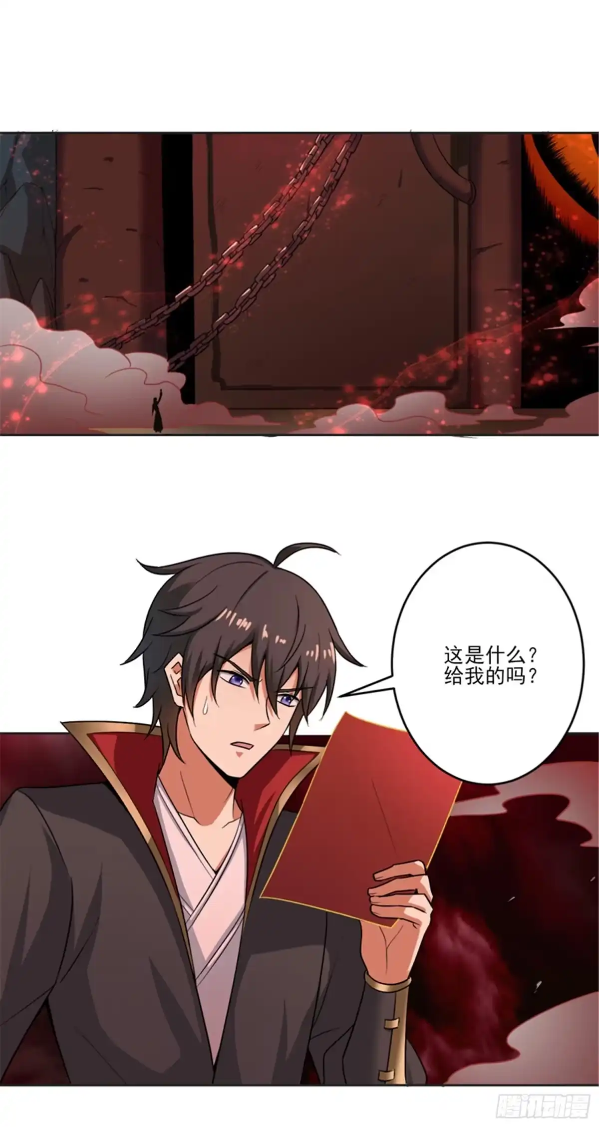 《一剑独尊》第70话 第二层 第13页