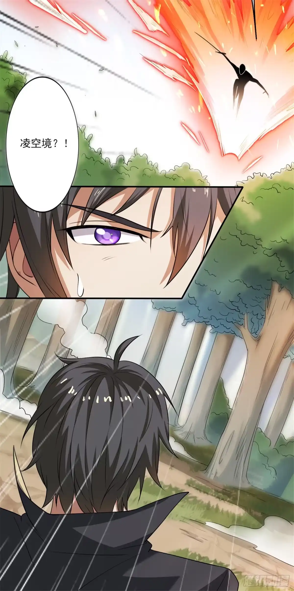 《一剑独尊》第71话 被赶出来了？ 第15页