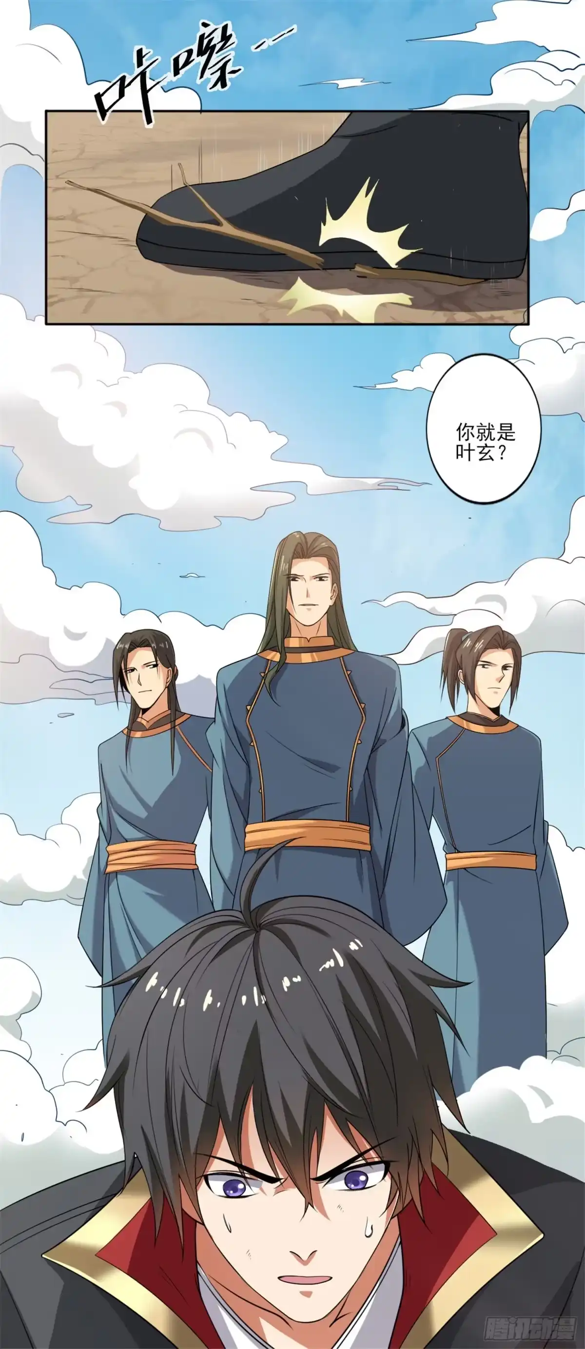《一剑独尊》第71话 被赶出来了？ 第9页