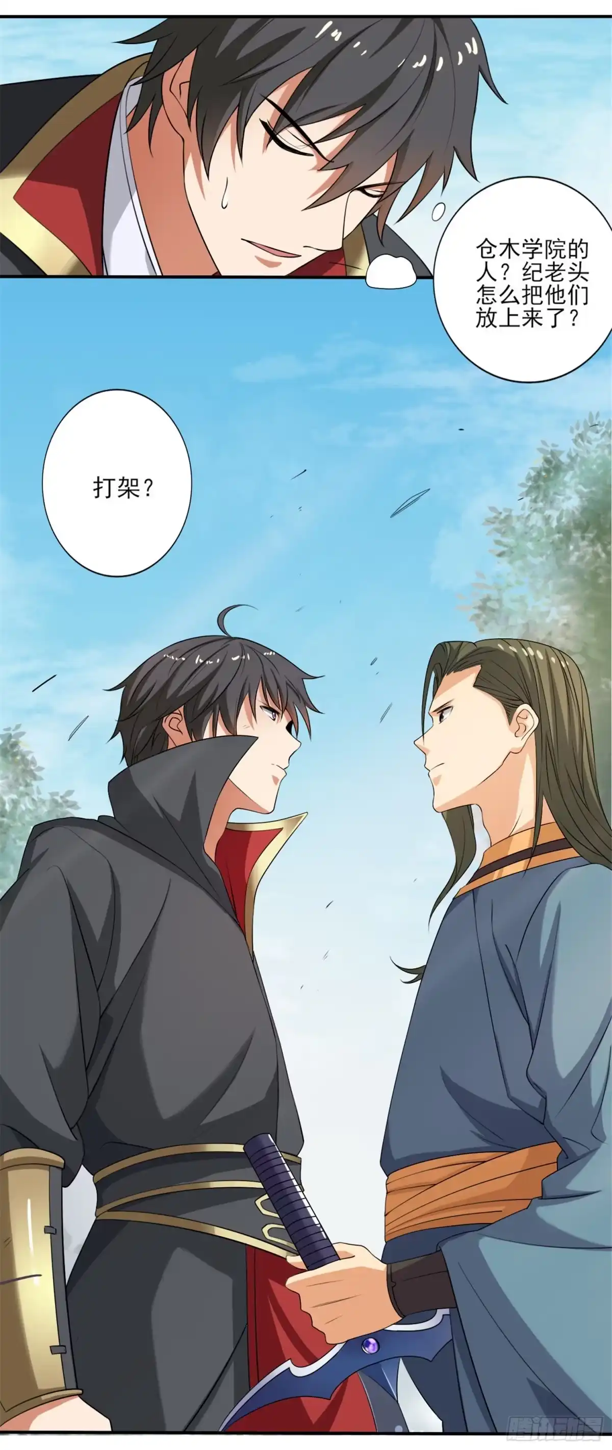 《一剑独尊》第71话 被赶出来了？ 第11页