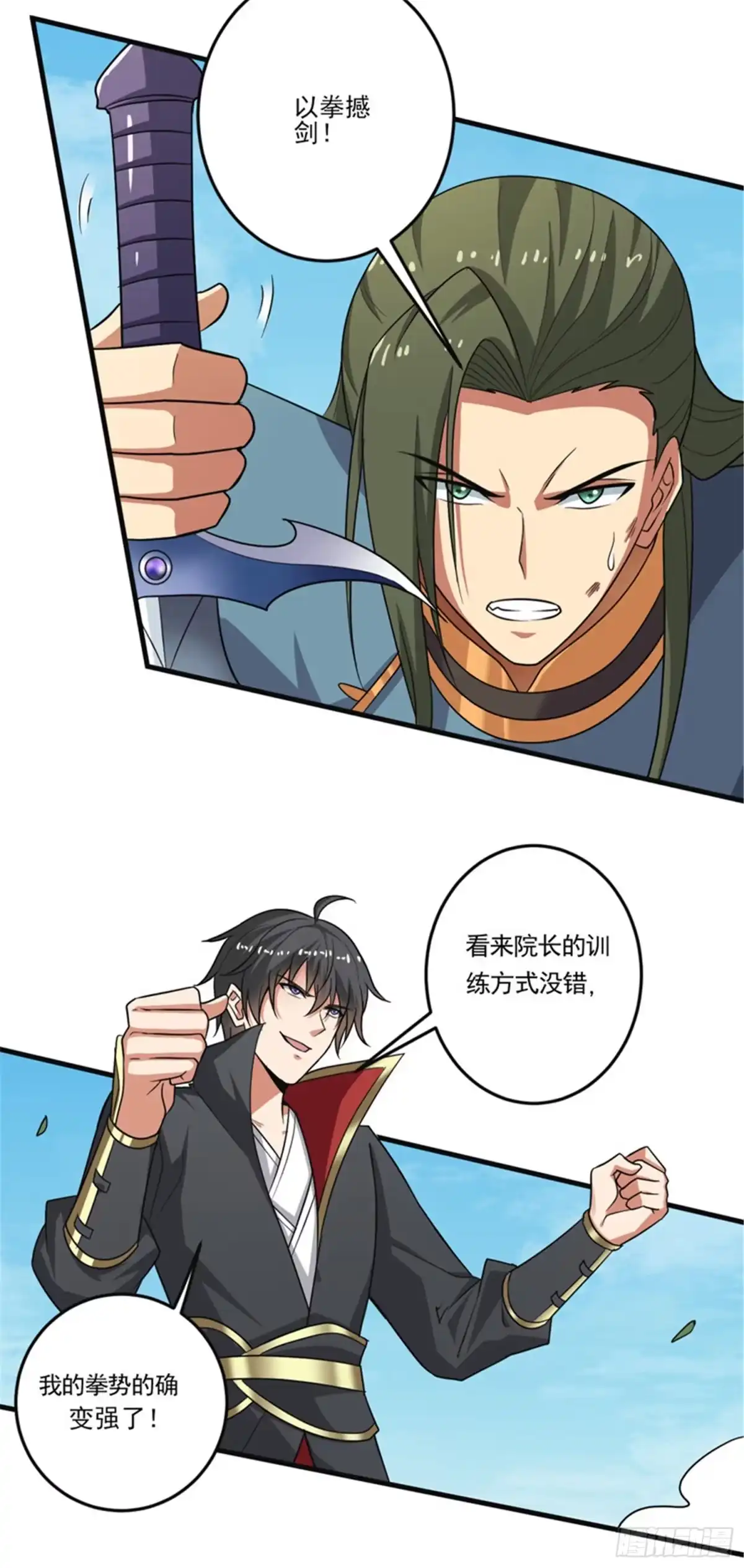 《一剑独尊》第72话 偷袭 第5页
