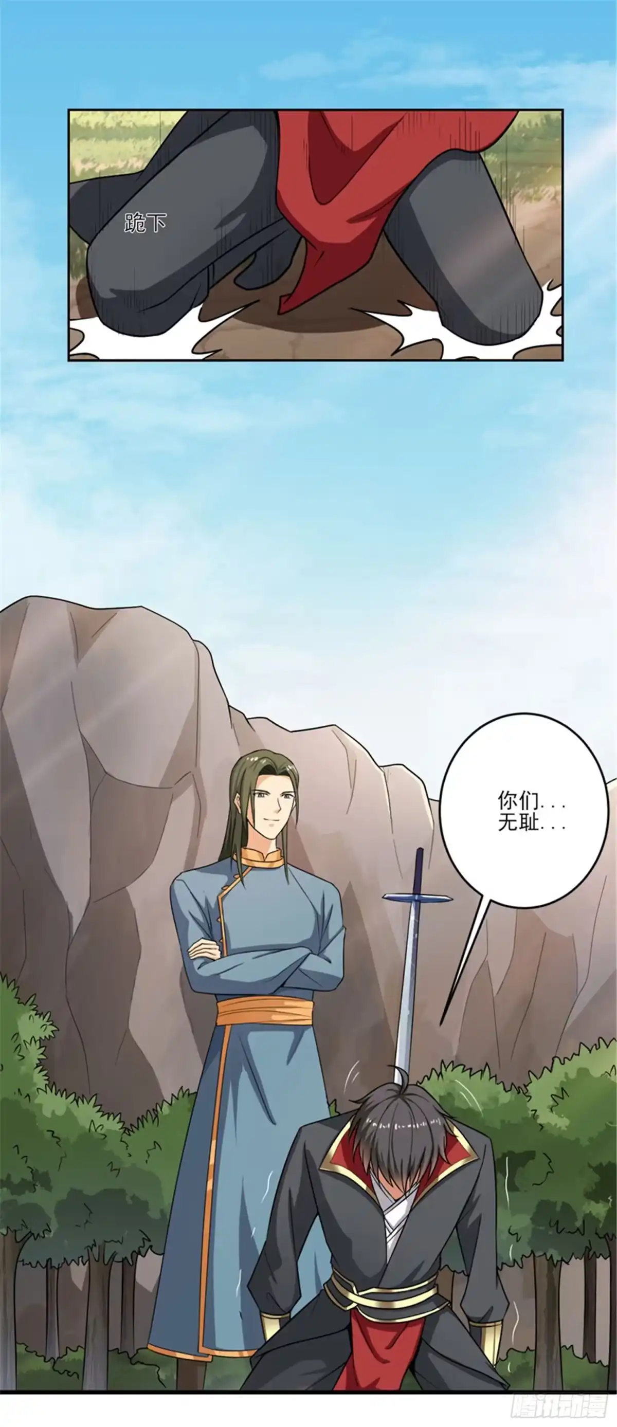 《一剑独尊》第72话 偷袭 第8页