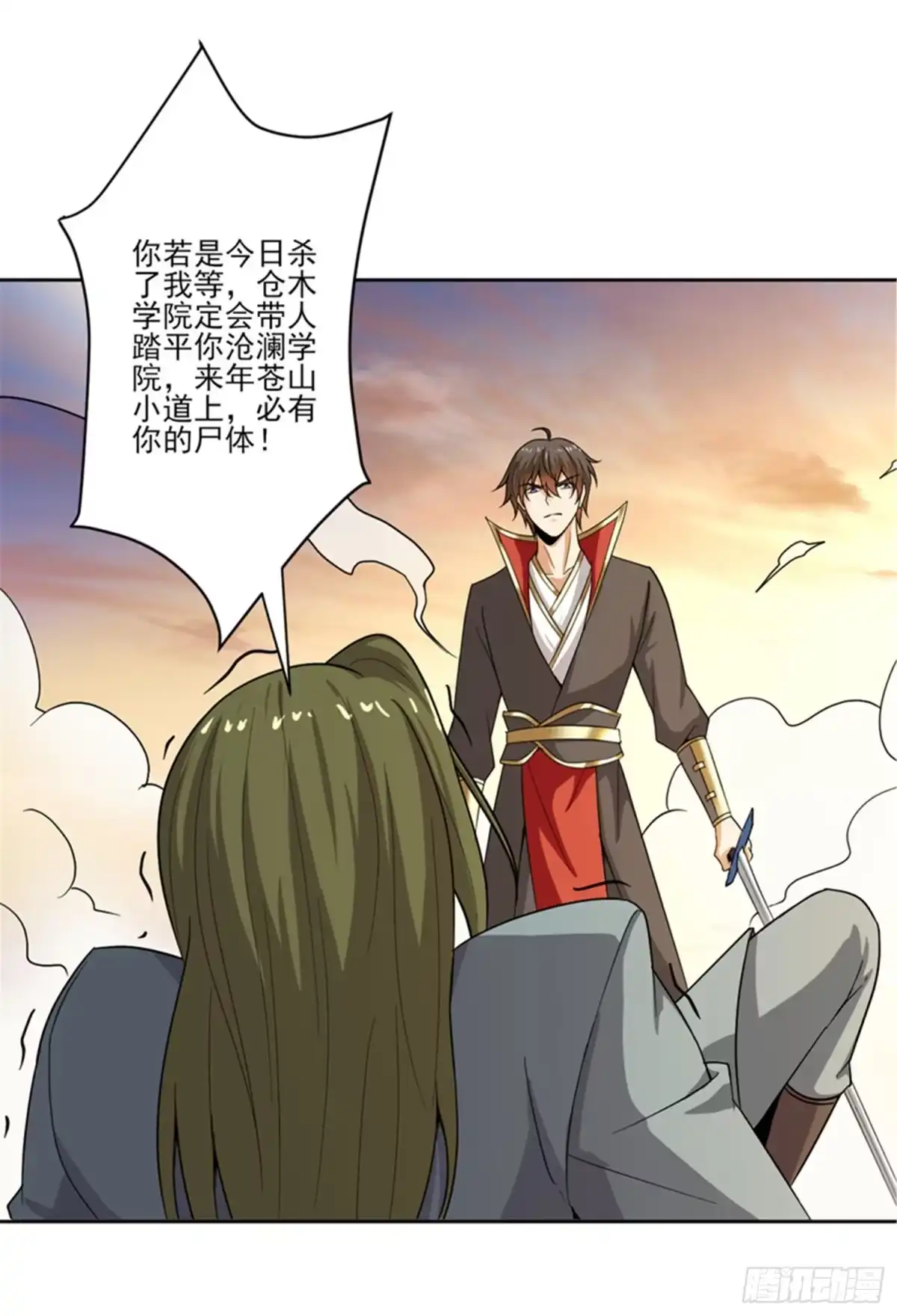 《一剑独尊》第73话 我是大剑修！ 第11页