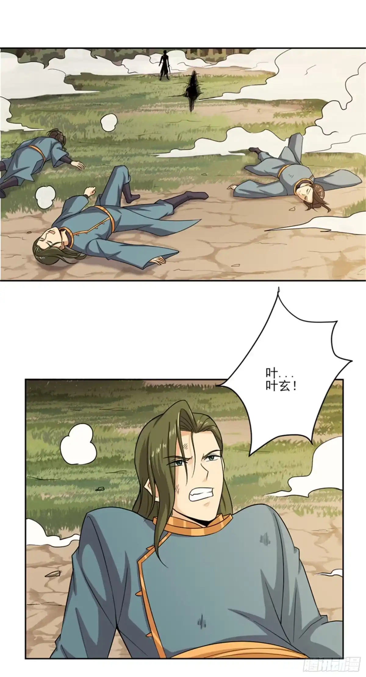 《一剑独尊》第73话 我是大剑修！ 第10页
