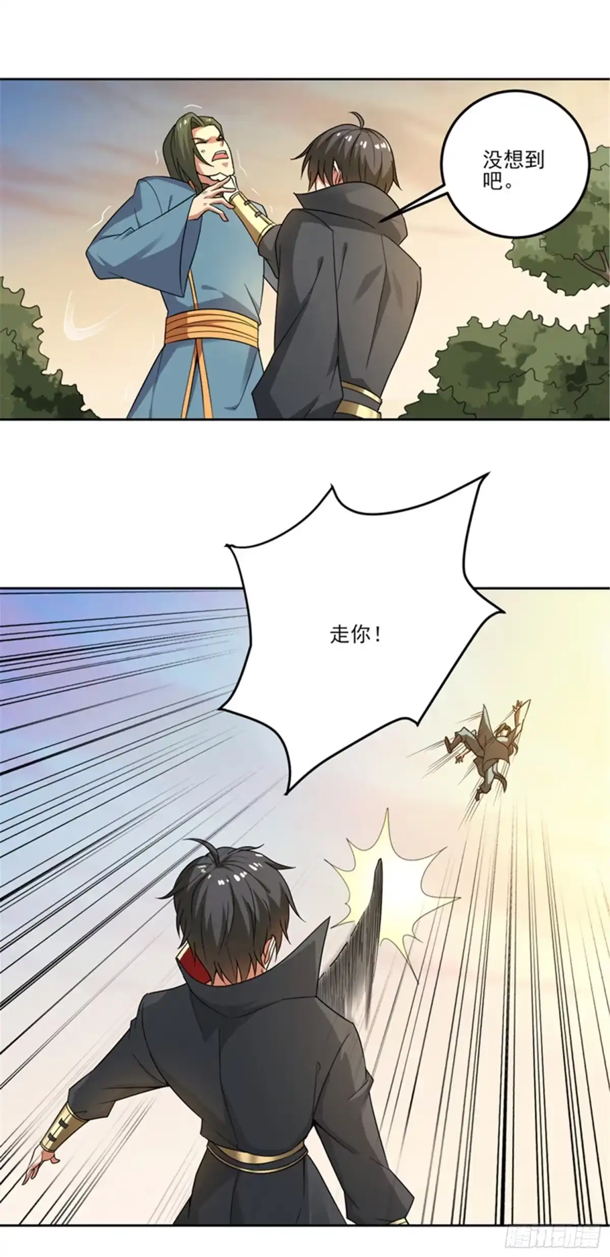 《一剑独尊》第73话 我是大剑修！ 第3页