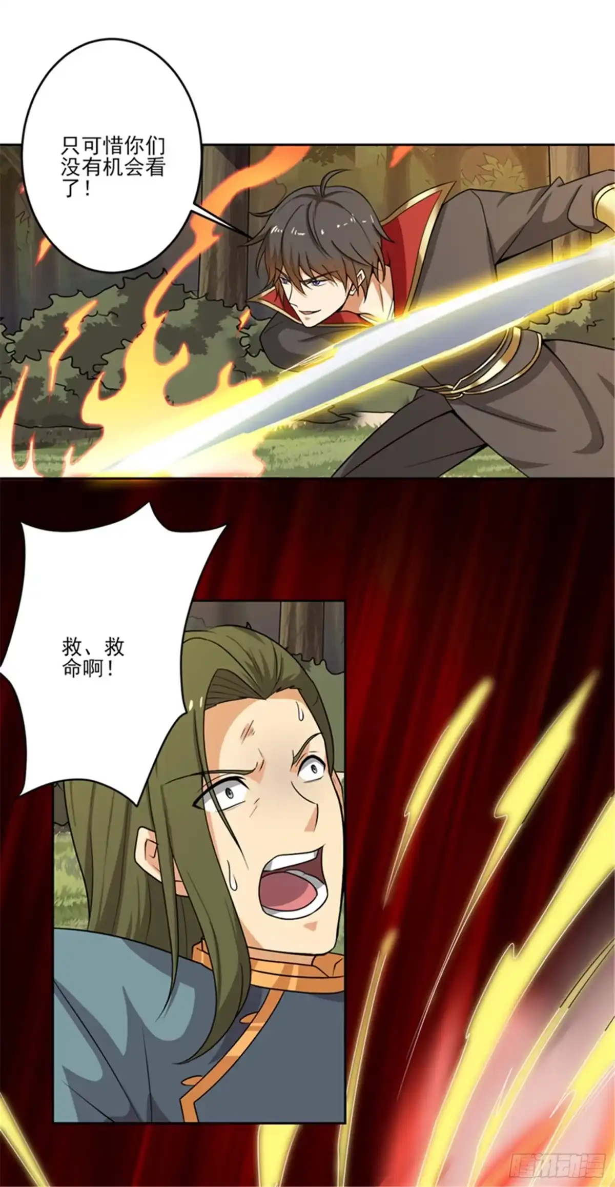 《一剑独尊》第74话 敢来全打死！ 第3页