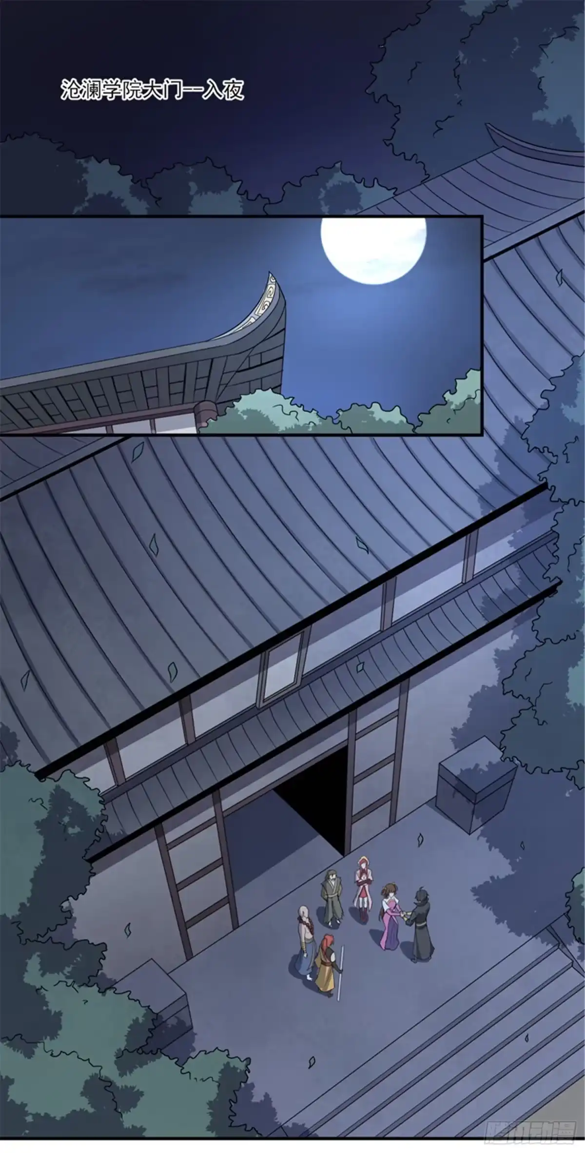《一剑独尊》第74话 敢来全打死！ 第12页