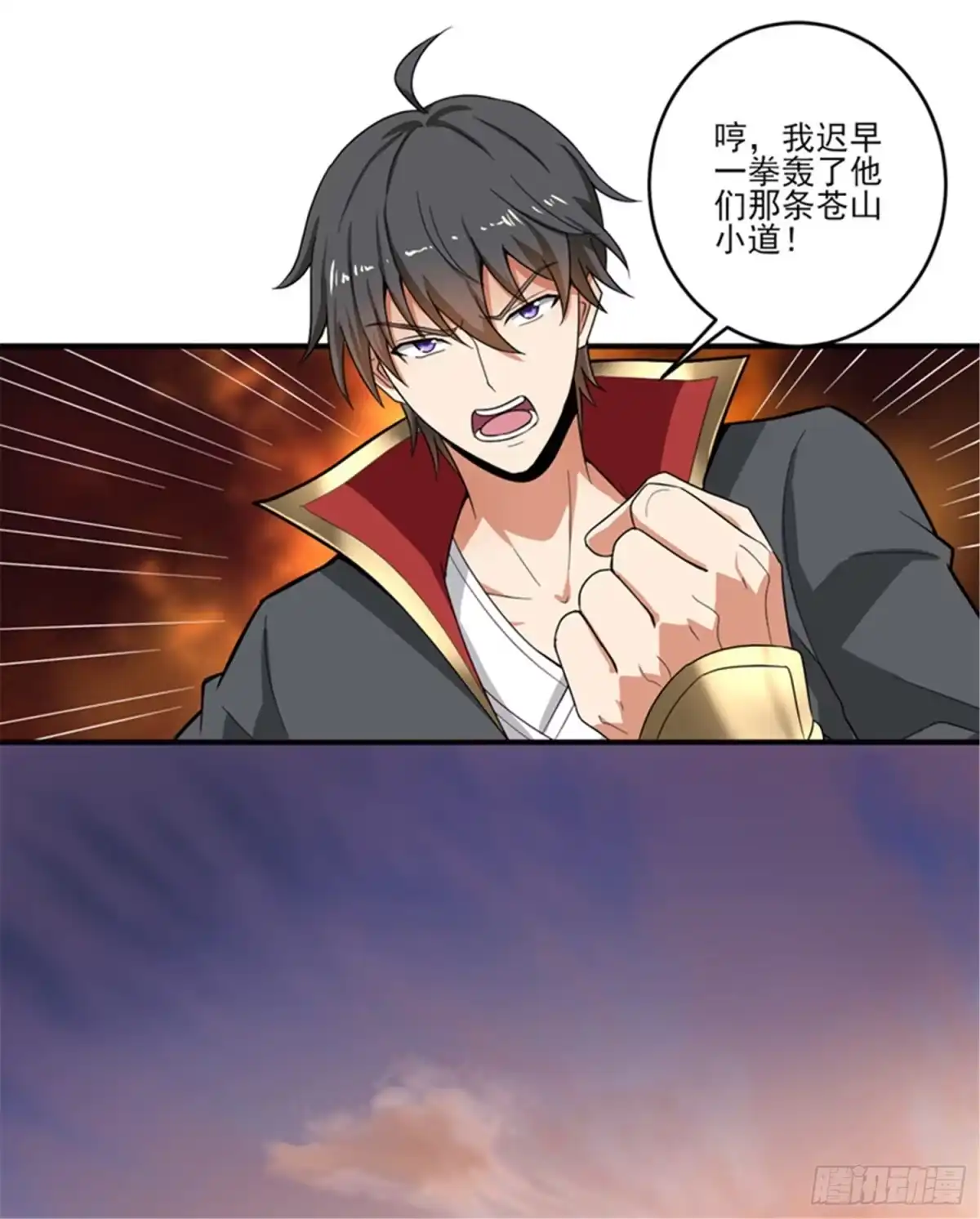 《一剑独尊》第74话 敢来全打死！ 第10页