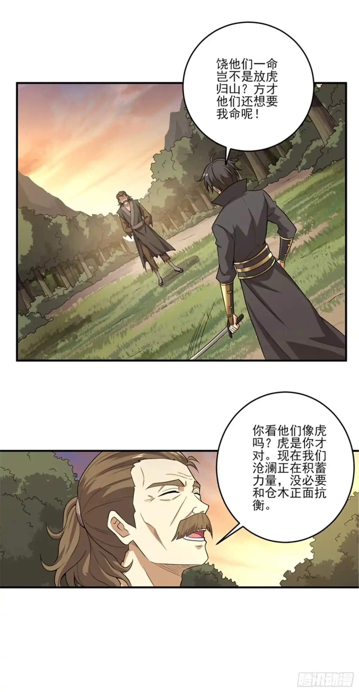 《一剑独尊》第74话 敢来全打死！ 第9页