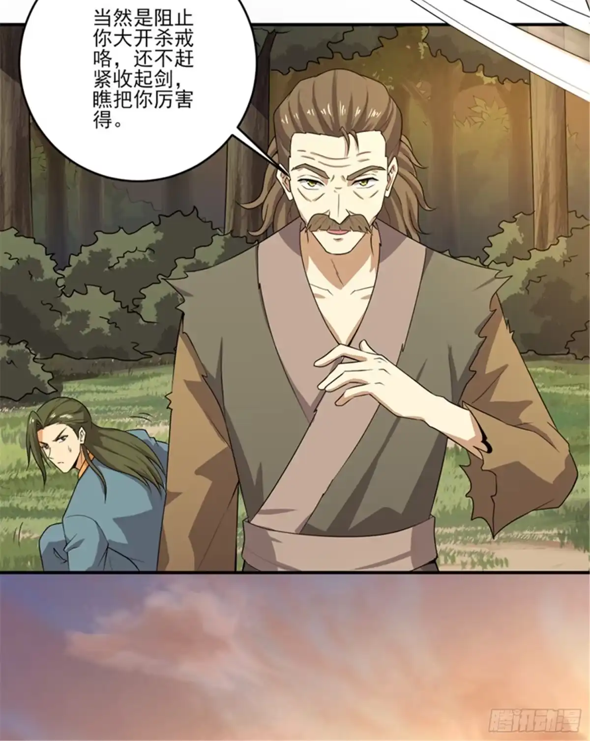 《一剑独尊》第74话 敢来全打死！ 第6页