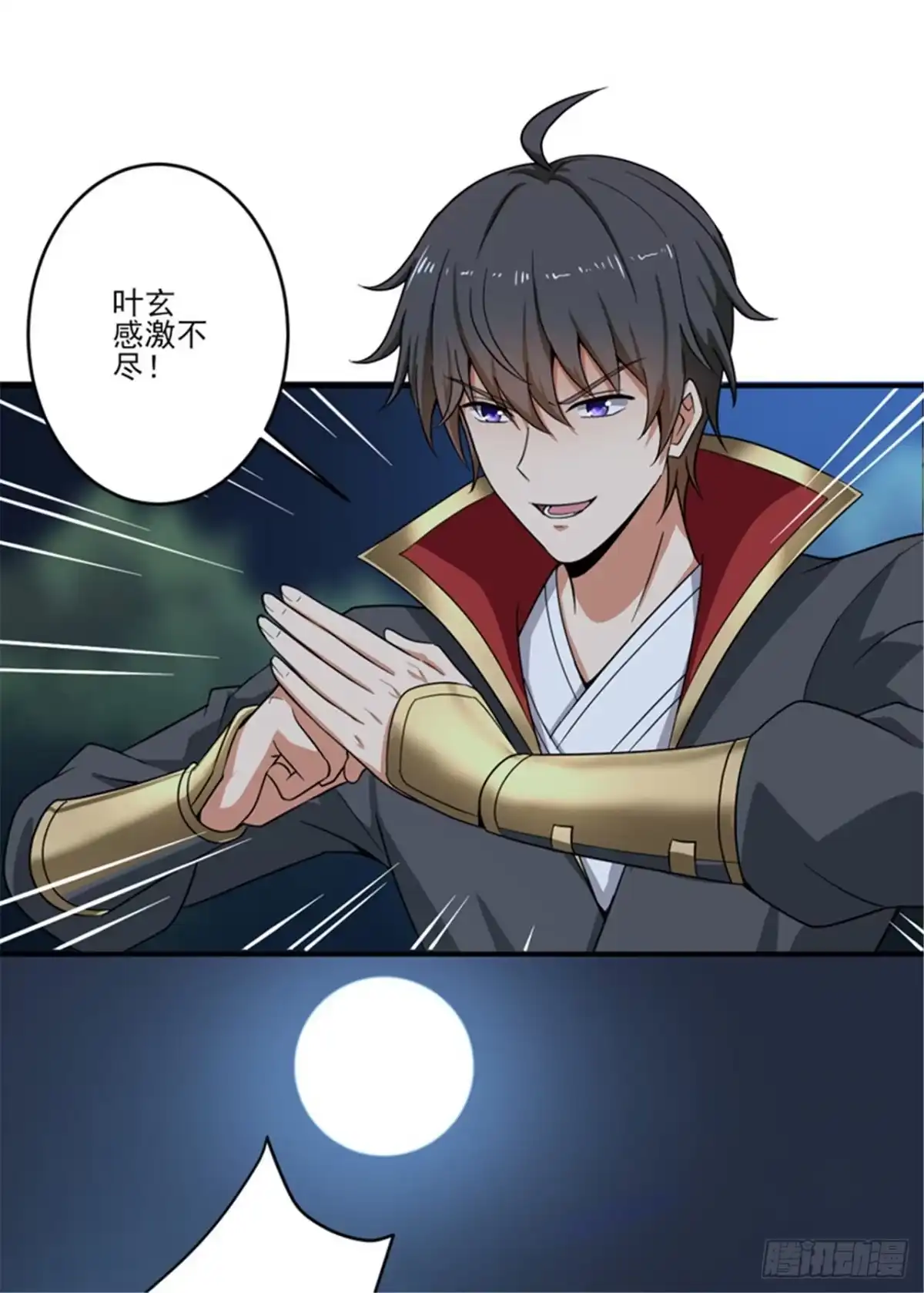 《一剑独尊》第75话 出发 第7页