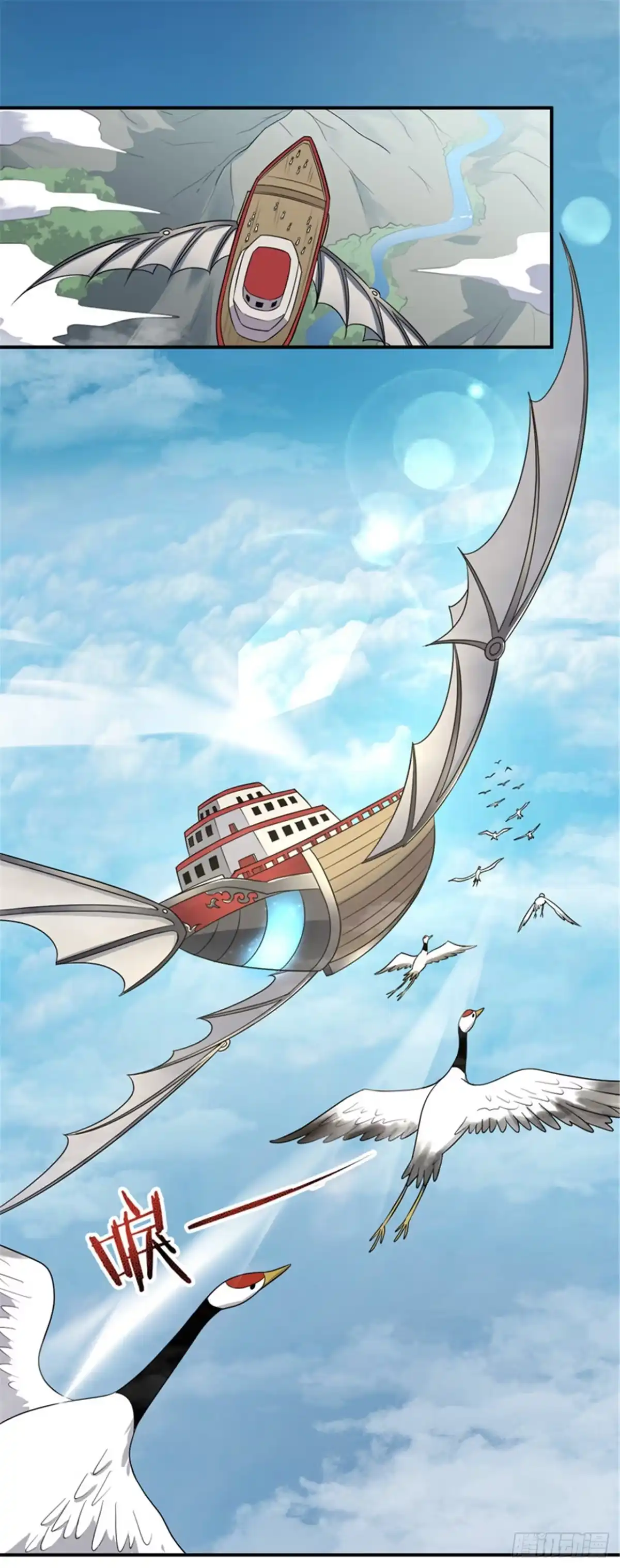 《一剑独尊》第75话 出发 第9页