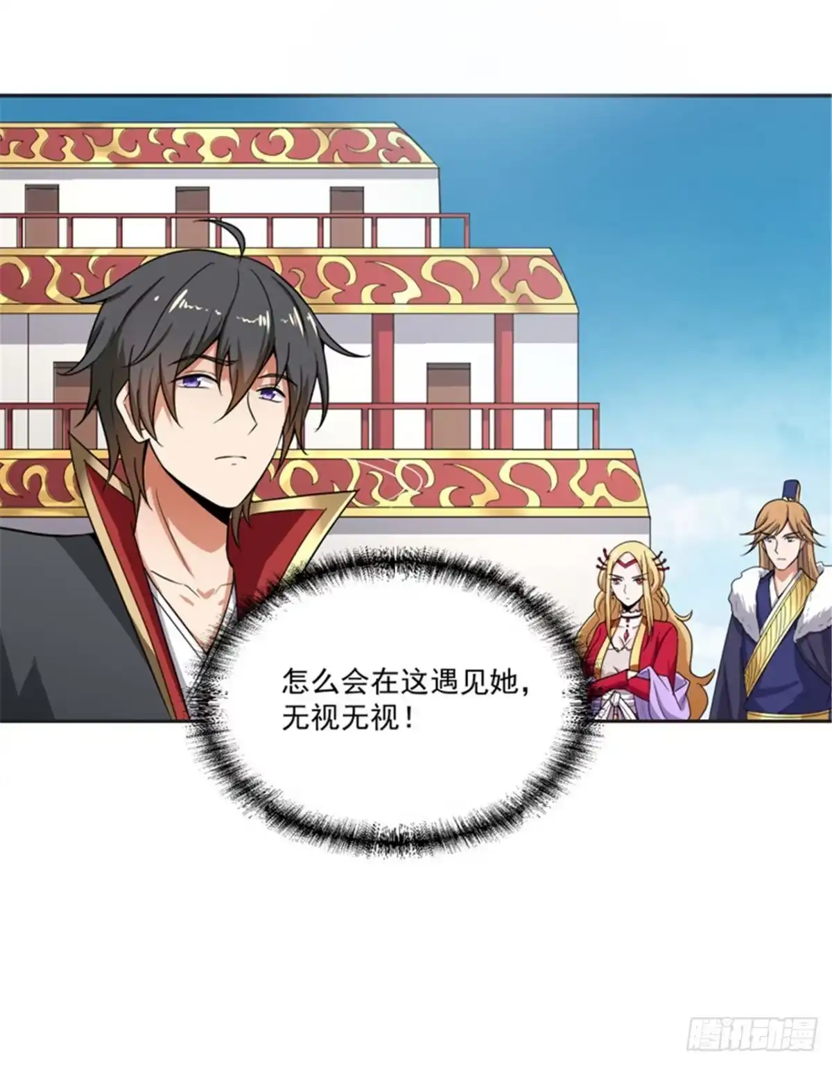 《一剑独尊》第75话 出发 第12页