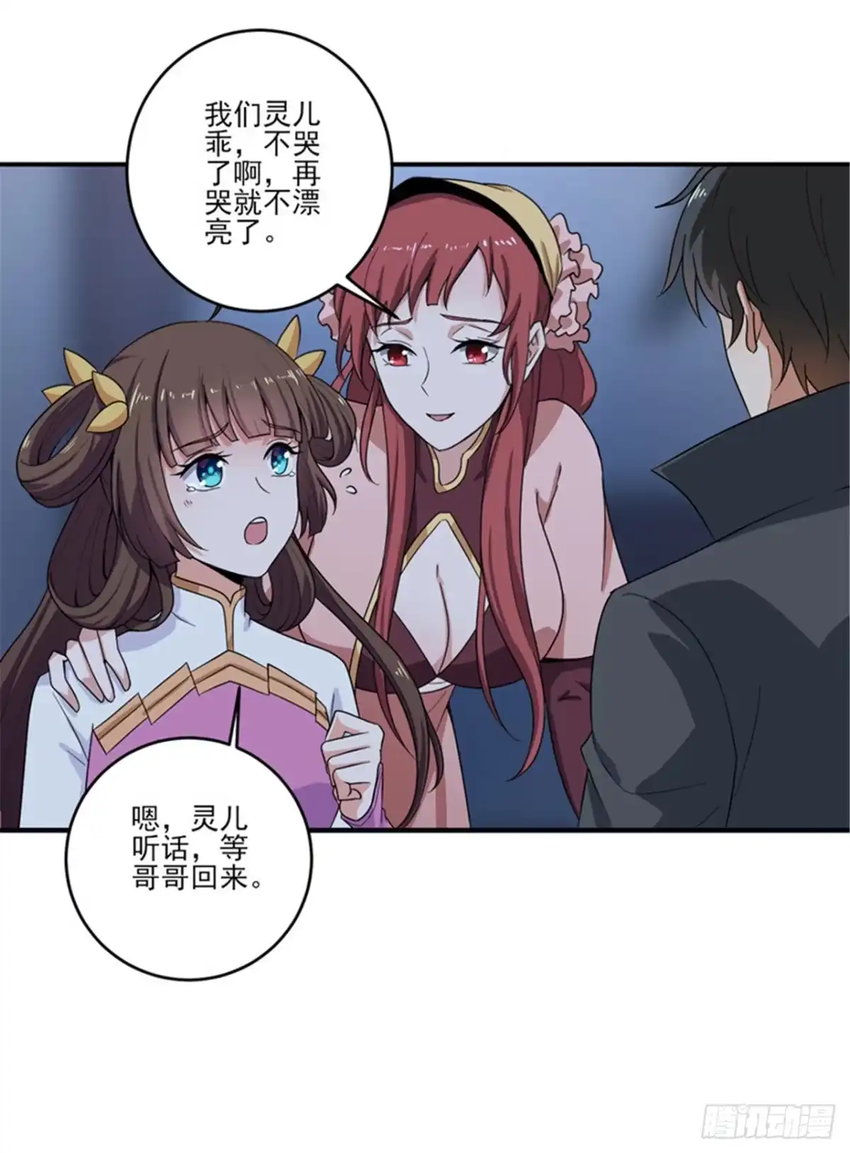 《一剑独尊》第75话 出发 第5页