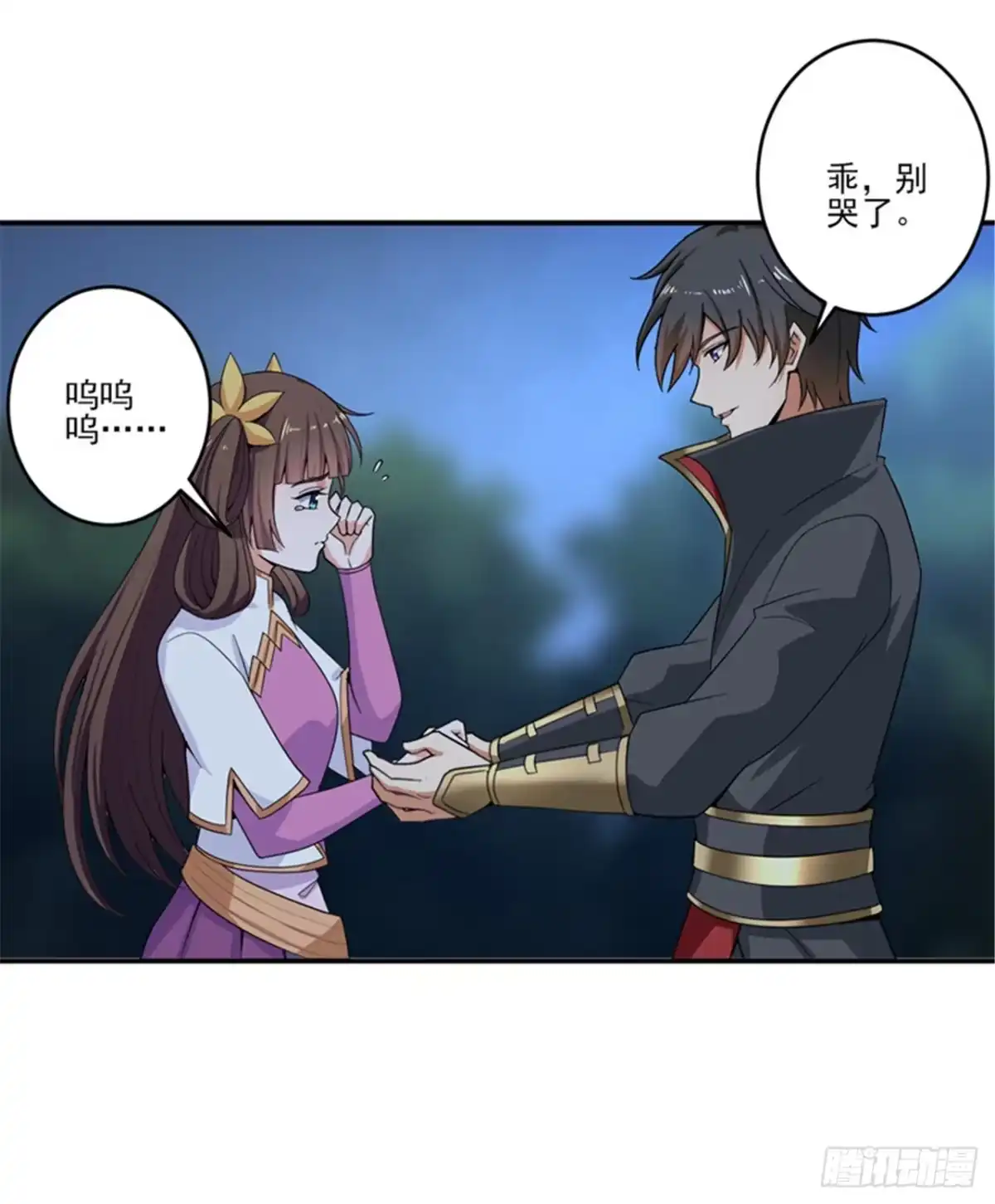 《一剑独尊》第75话 出发 第3页