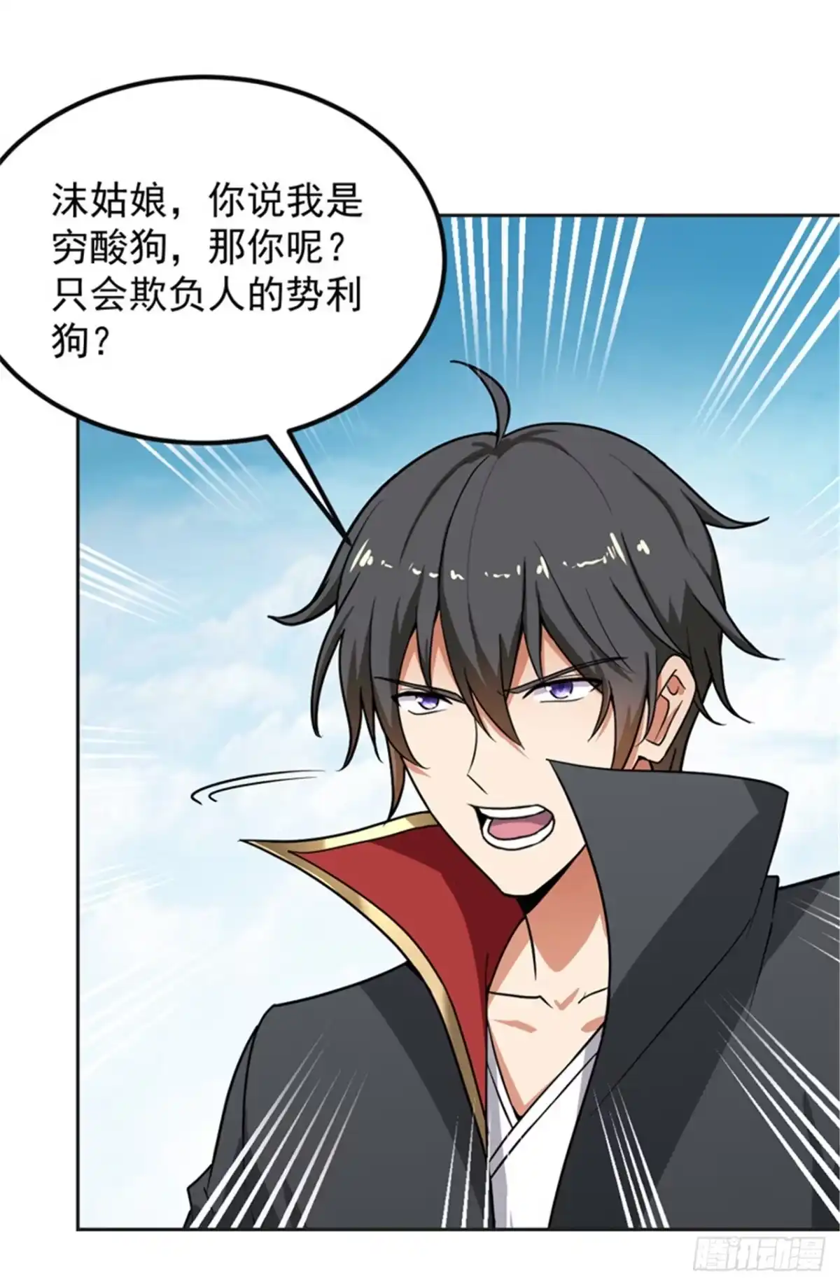 《一剑独尊》第75话 出发 第14页