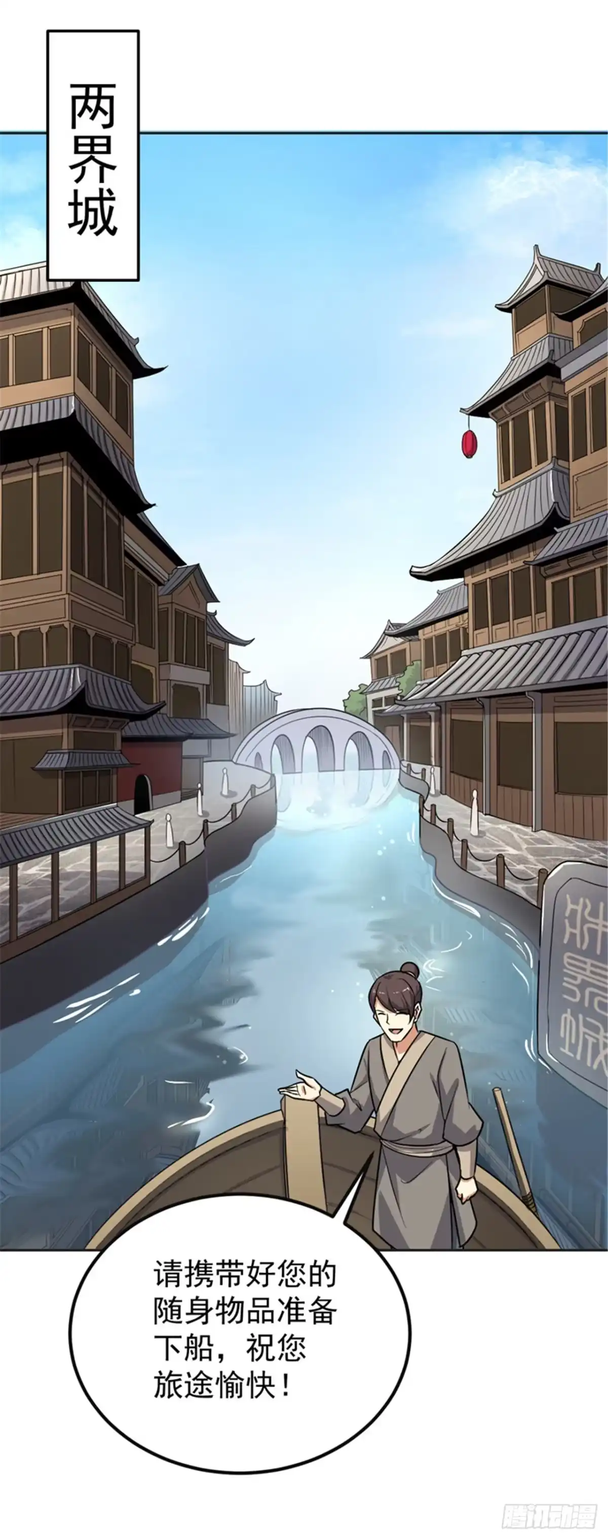 《一剑独尊》第76话 我是来接你的 第7页