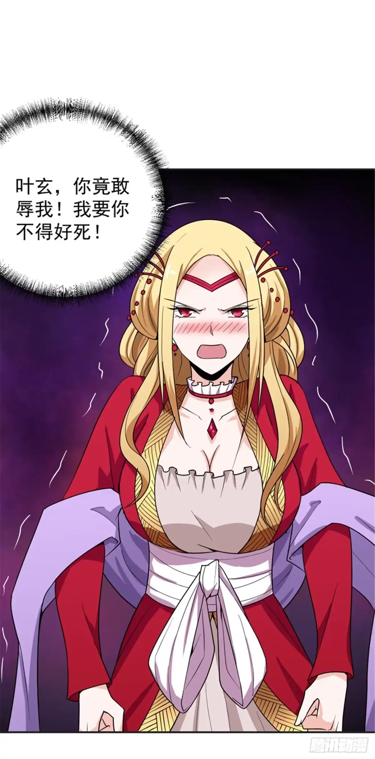 《一剑独尊》第76话 我是来接你的 第6页