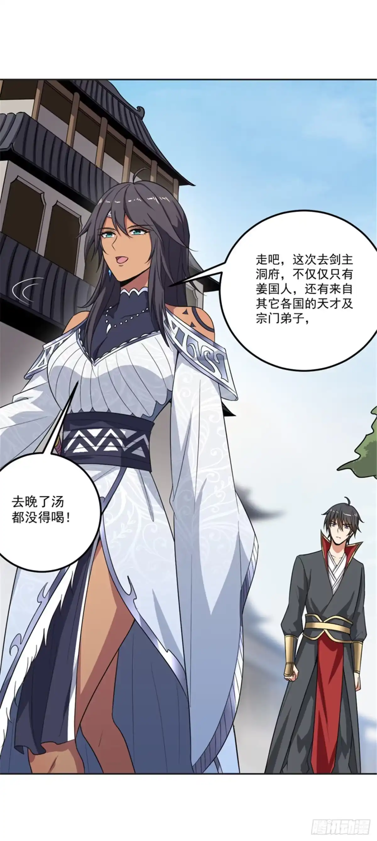 《一剑独尊》第76话 我是来接你的 第17页