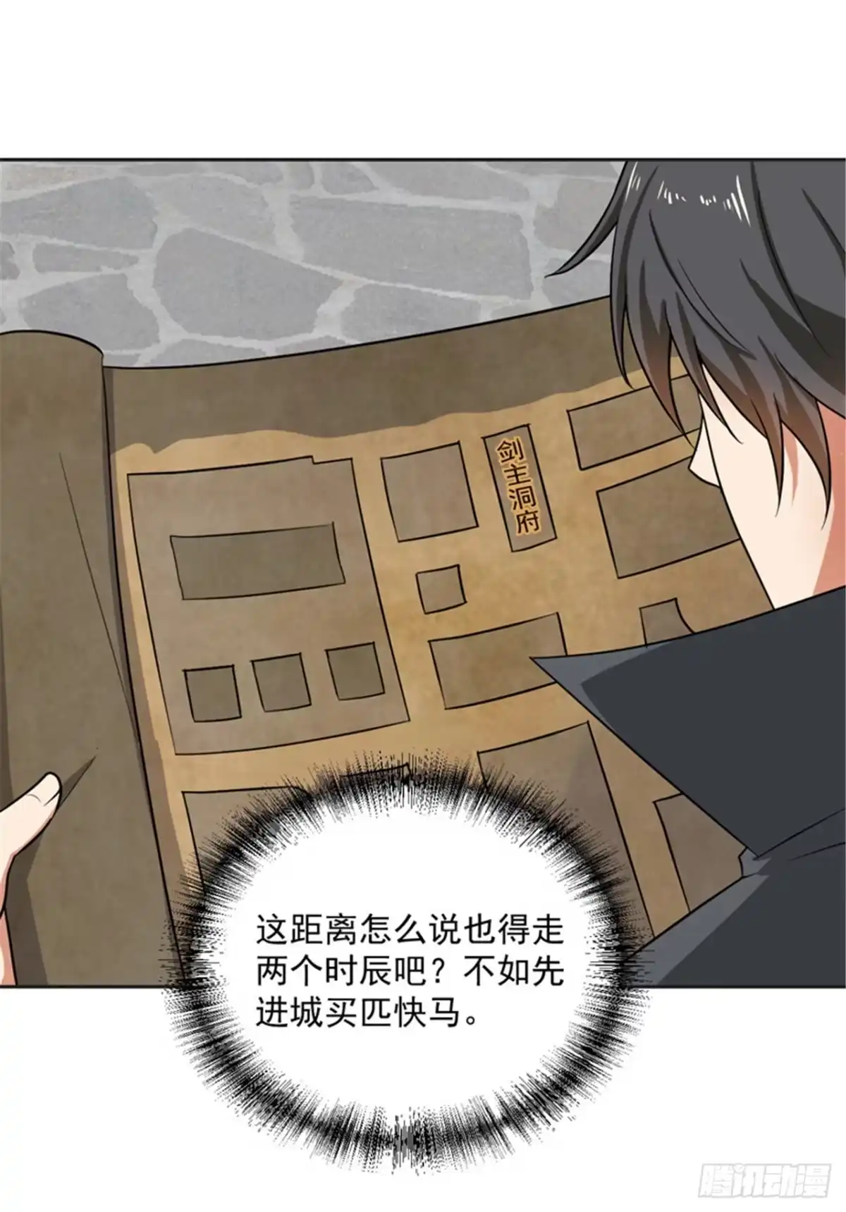 《一剑独尊》第76话 我是来接你的 第10页
