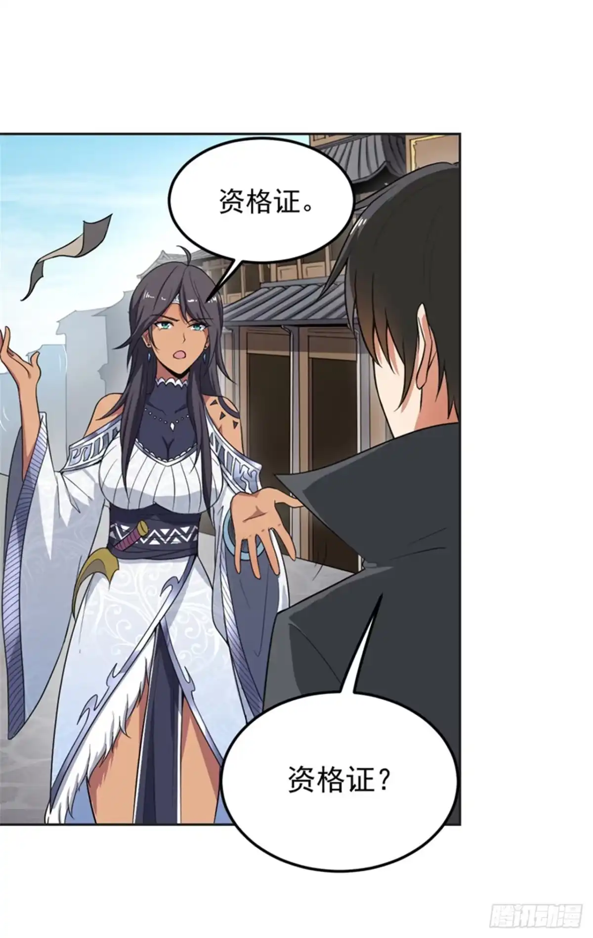 《一剑独尊》第76话 我是来接你的 第15页
