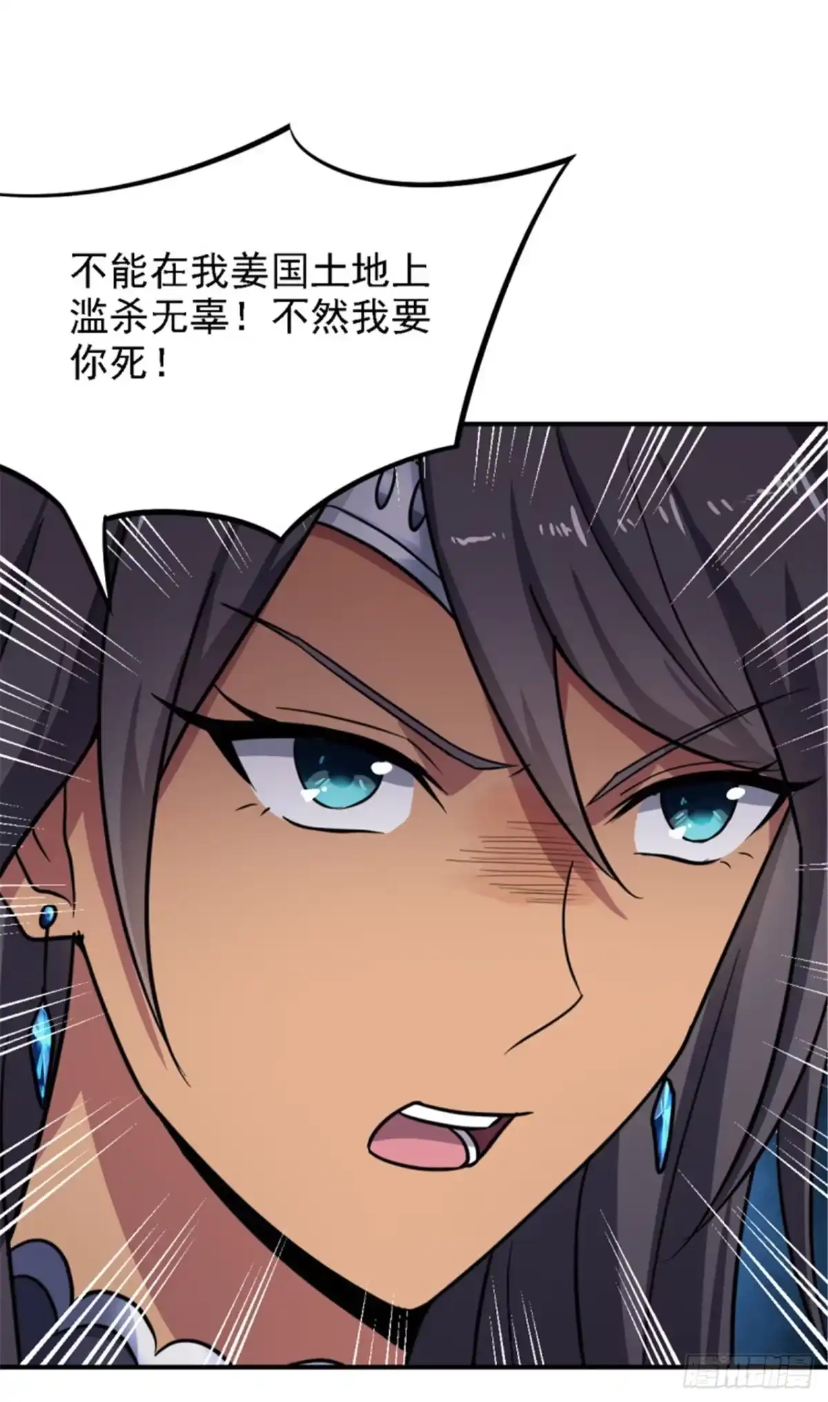 《一剑独尊》第77话 肖想我？你不配！ 第6页