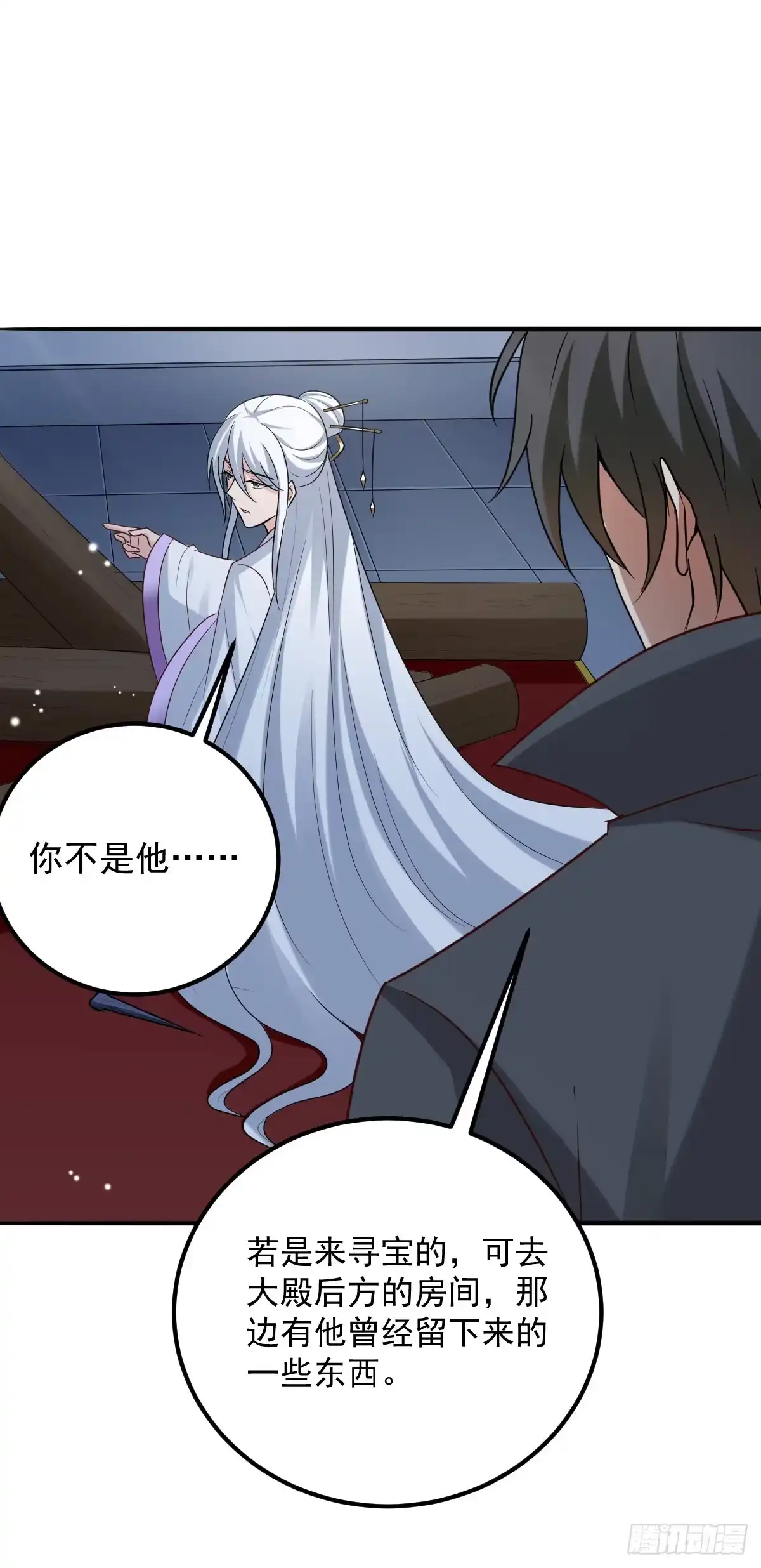 《一剑独尊》第79话 洞穴内的白衣女子 第9页