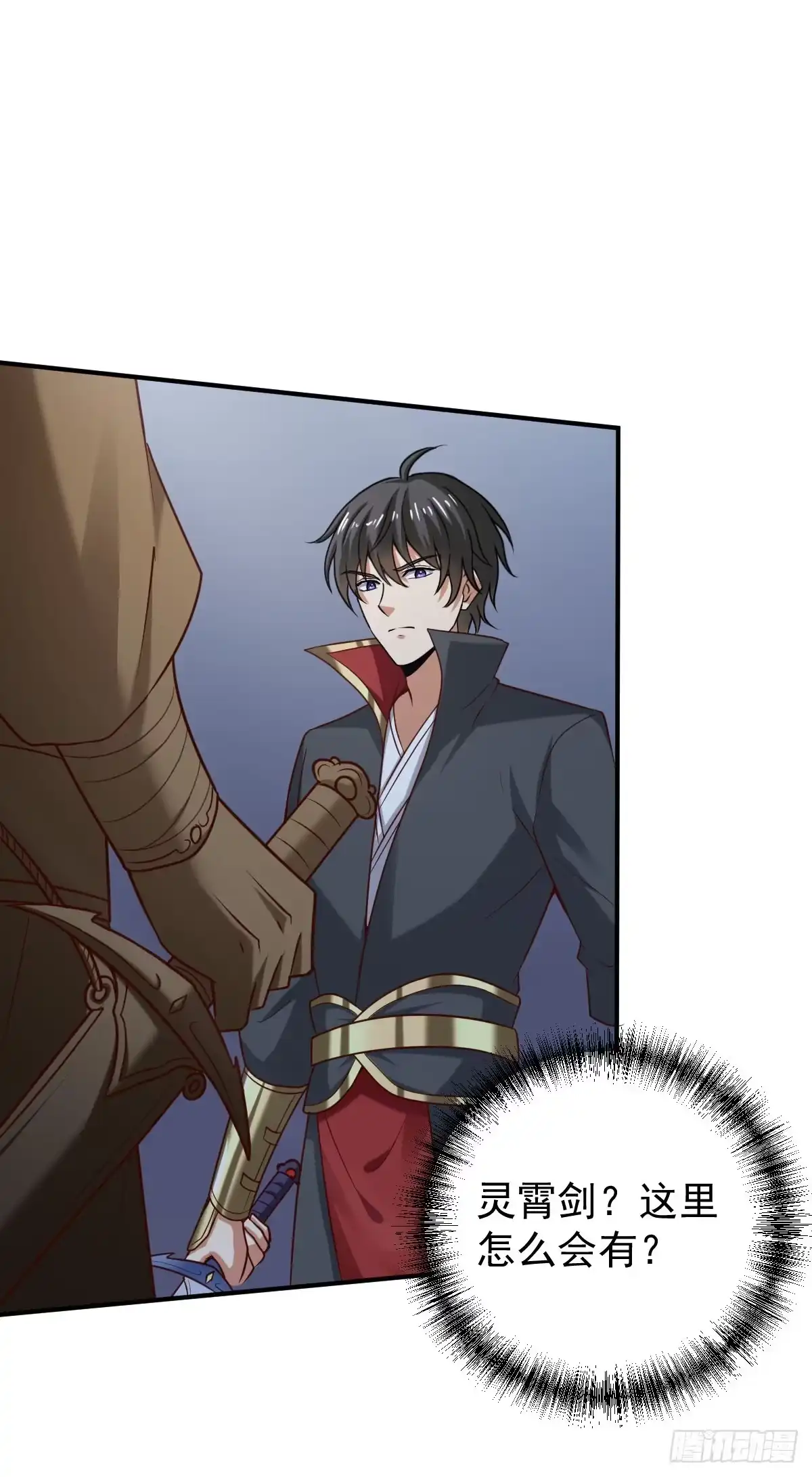 《一剑独尊》第79话 洞穴内的白衣女子 第4页
