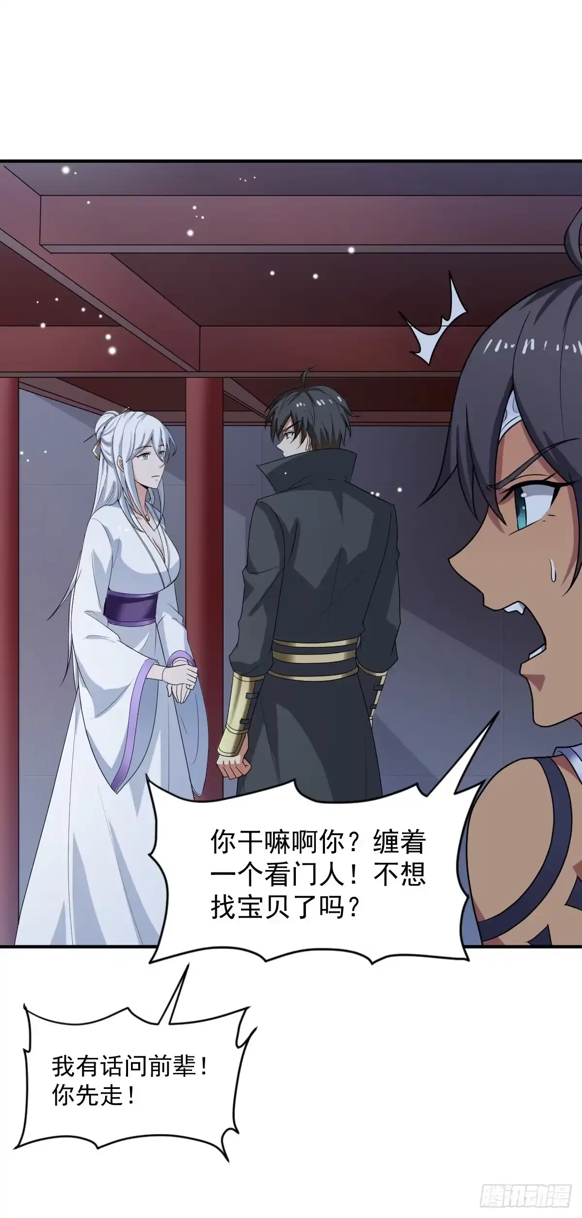 《一剑独尊》第79话 洞穴内的白衣女子 第14页