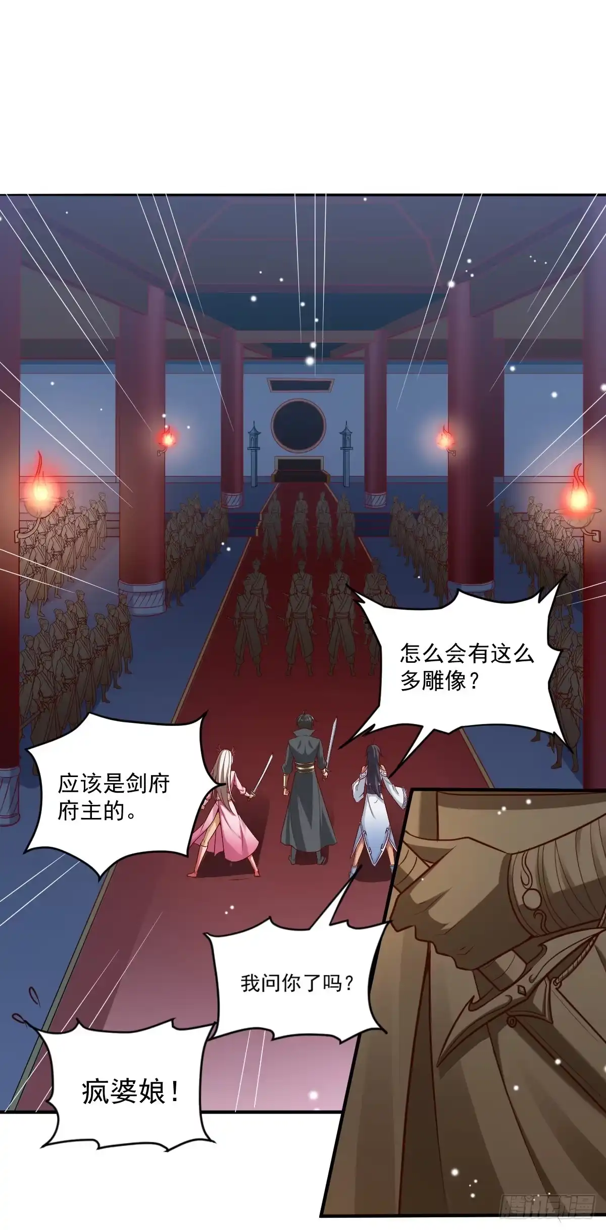 《一剑独尊》第79话 洞穴内的白衣女子 第3页