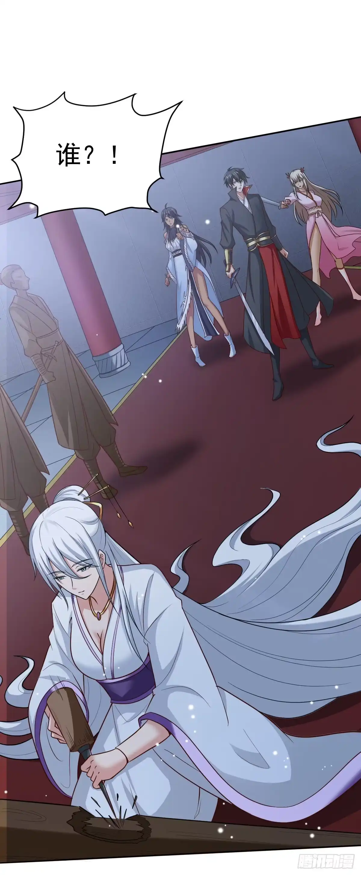 《一剑独尊》第79话 洞穴内的白衣女子 第6页