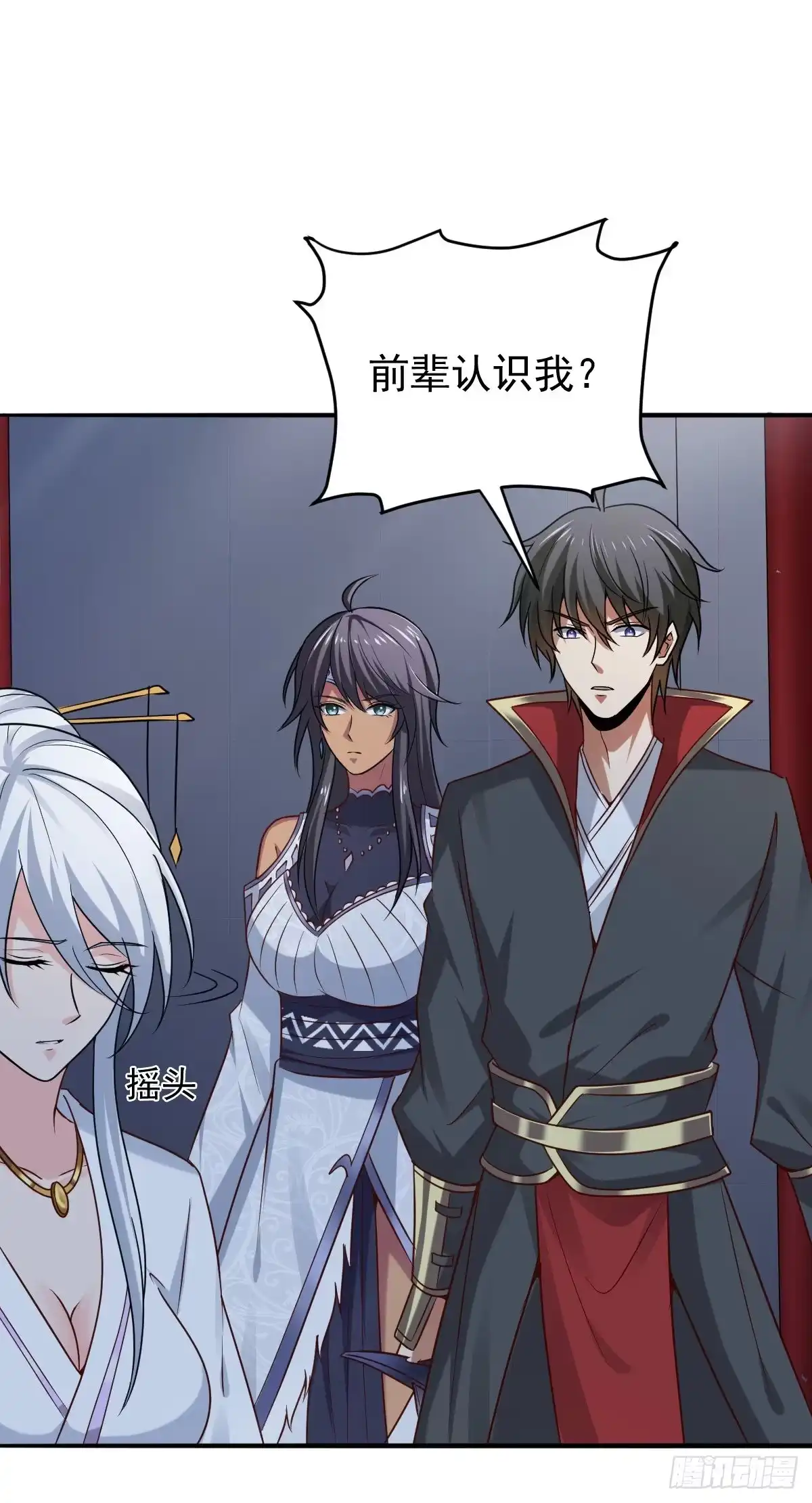 《一剑独尊》第79话 洞穴内的白衣女子 第8页