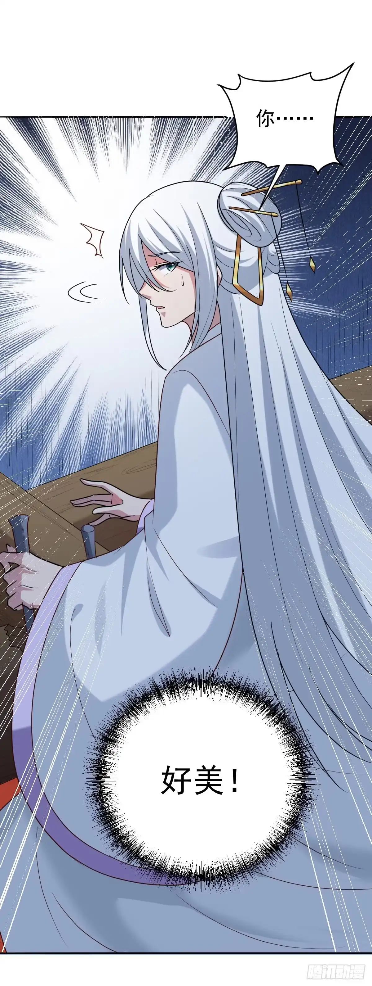 《一剑独尊》第79话 洞穴内的白衣女子 第7页