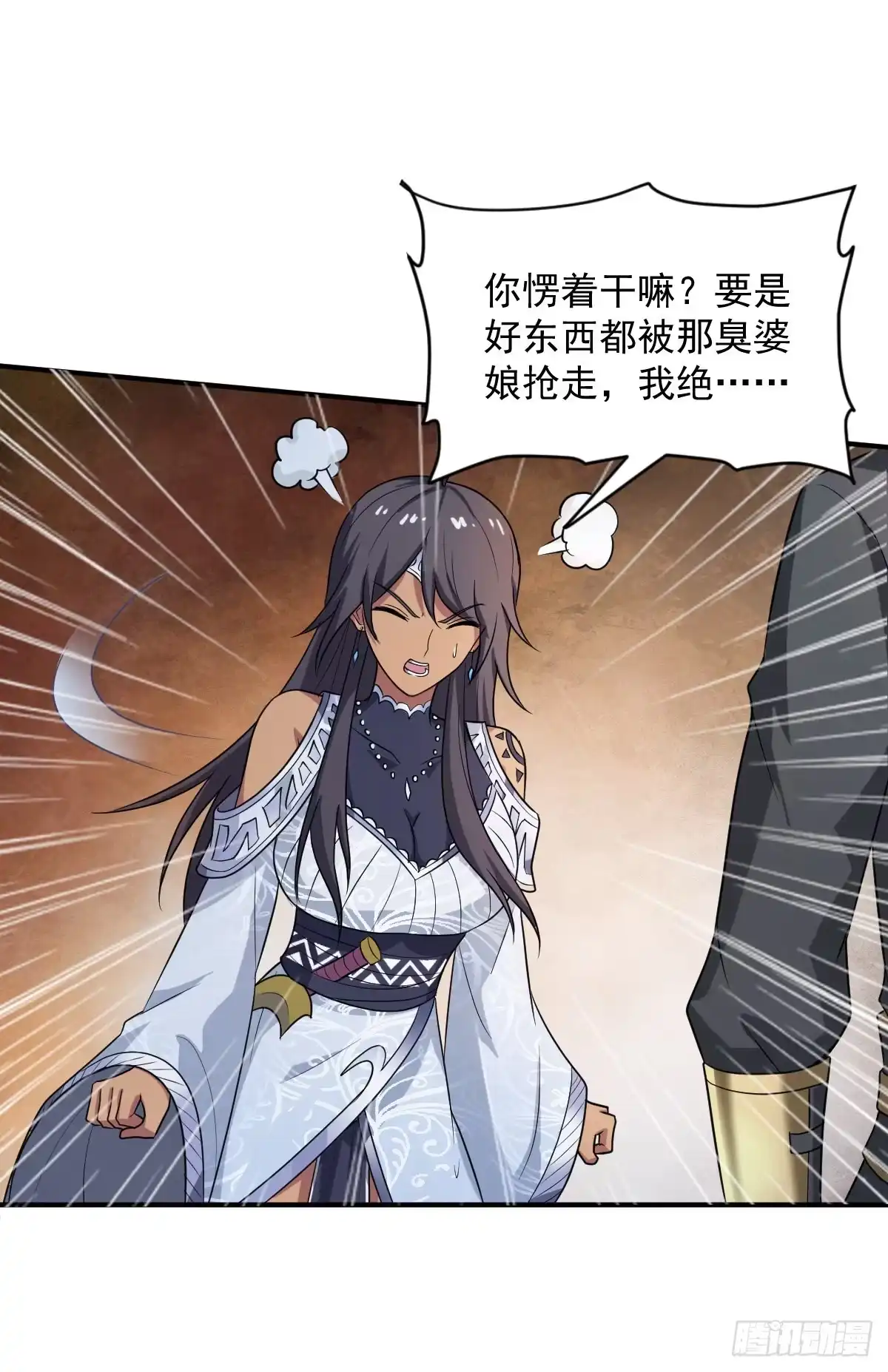 《一剑独尊》第79话 洞穴内的白衣女子 第13页