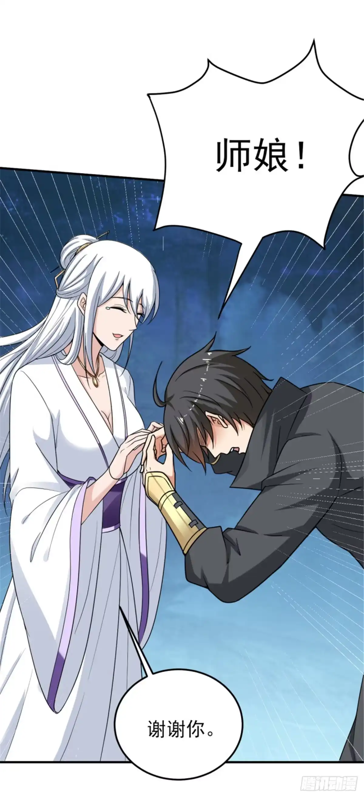 《一剑独尊》第80话 你能叫我师娘吗？ 第10页