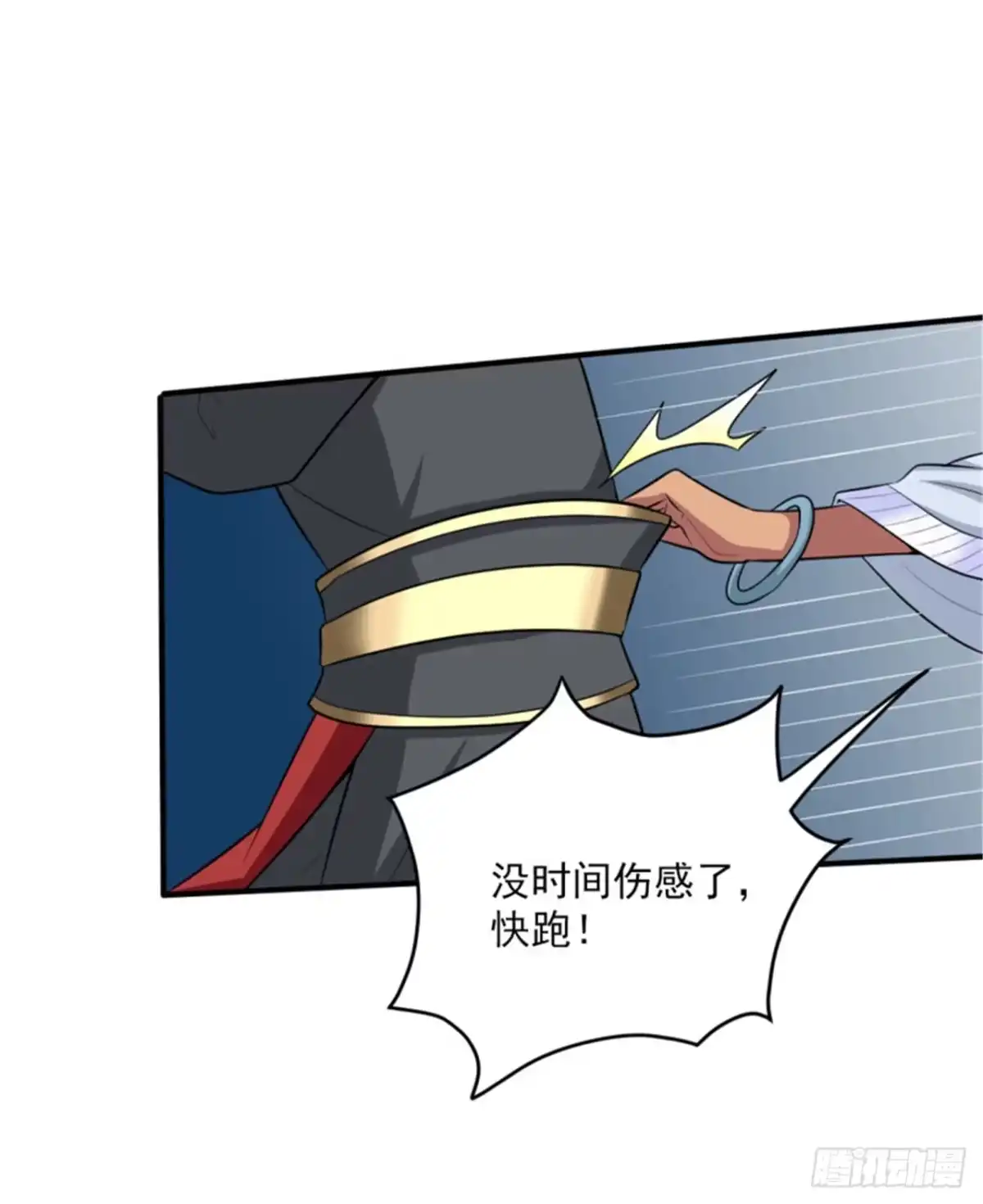 《一剑独尊》第80话 你能叫我师娘吗？ 第19页
