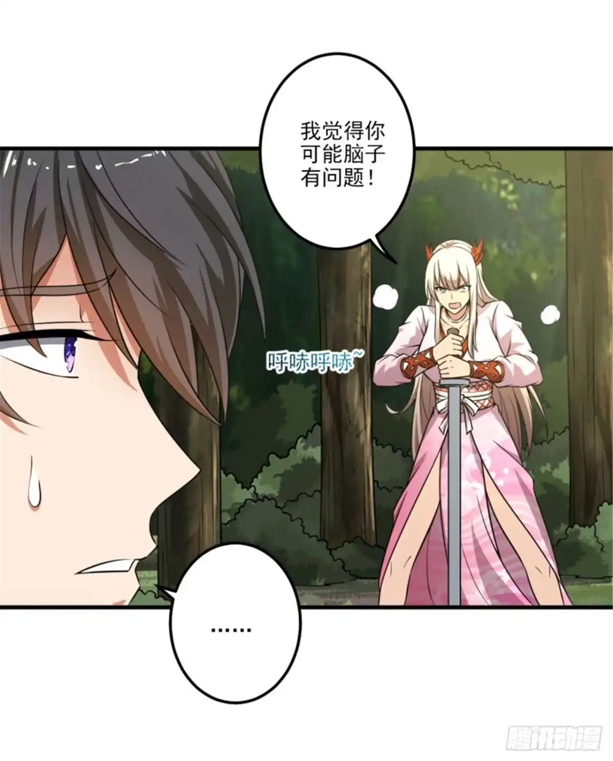 《一剑独尊》第81话 想要就来追我啊~ 第10页