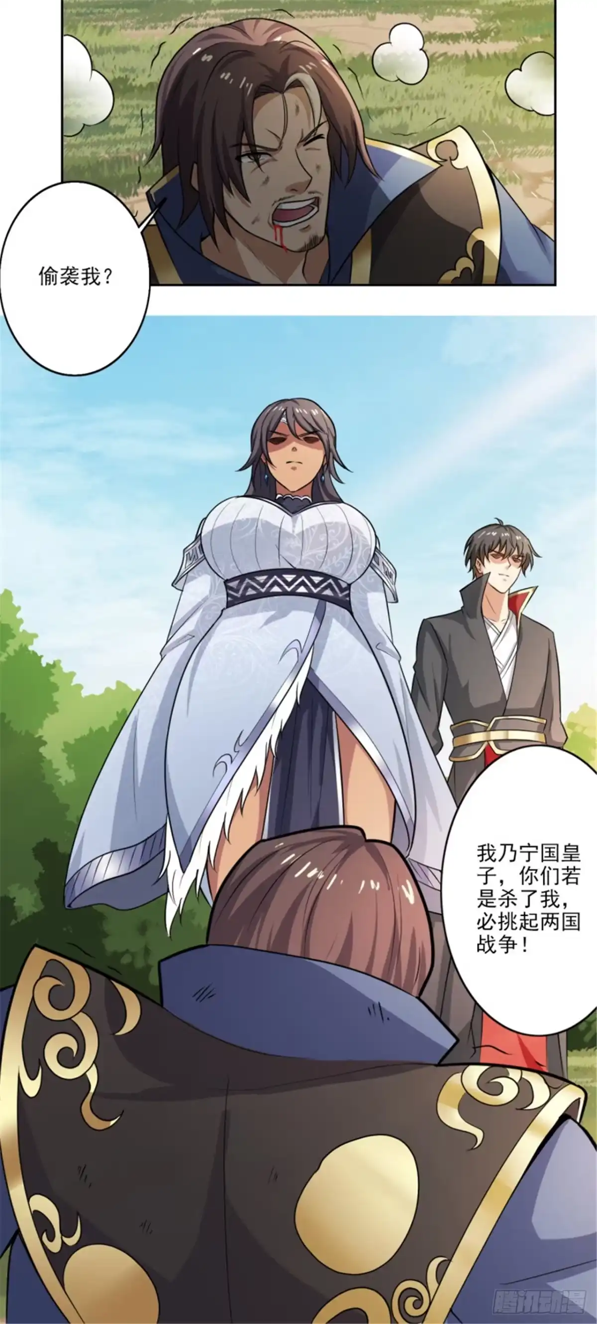 《一剑独尊》第82话 偷袭我？ 第14页