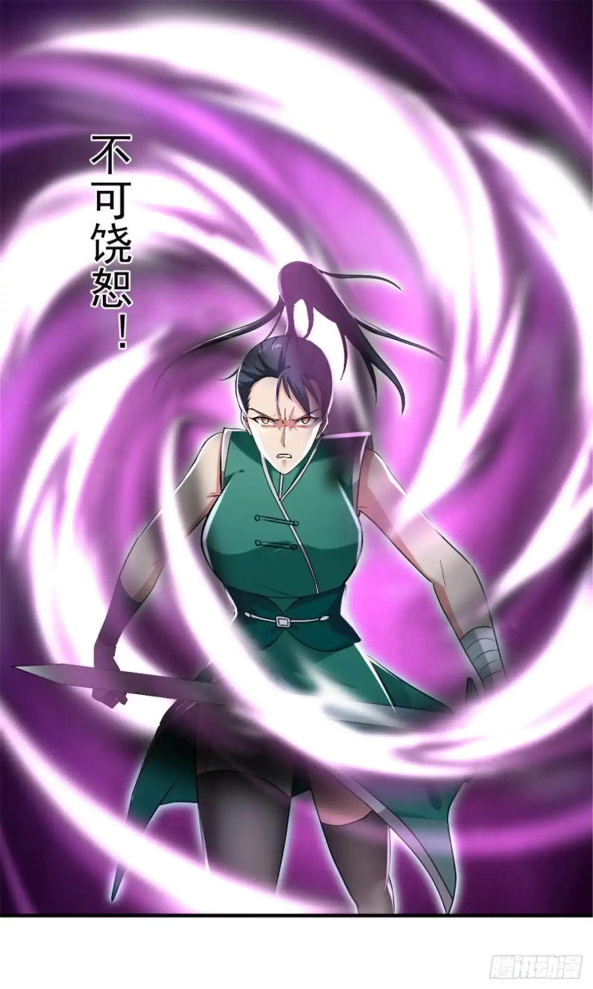 《一剑独尊》第83话 你们竟敢骗我！ 第6页